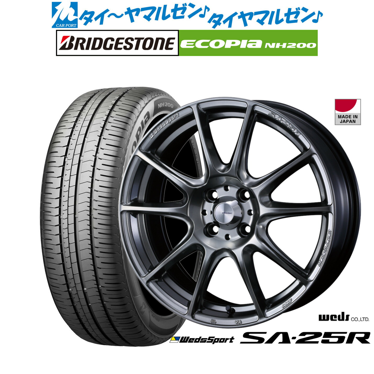 [マラソン期間]割引クーポン配布 新品 サマータイヤ ホイール4本セット ウェッズ ウェッズスポーツ SA-25R 15インチ 6.0J ブリヂストン ECOPIA エコピア NH200 195/65R15 87,065円