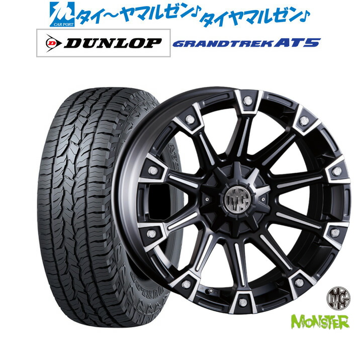 新品 オフロードタイヤ ホイール4本セット クリムソン MG モンスター 16インチ 8.0J ダンロップ GRANDTREK グラントレック AT5 245/70R16