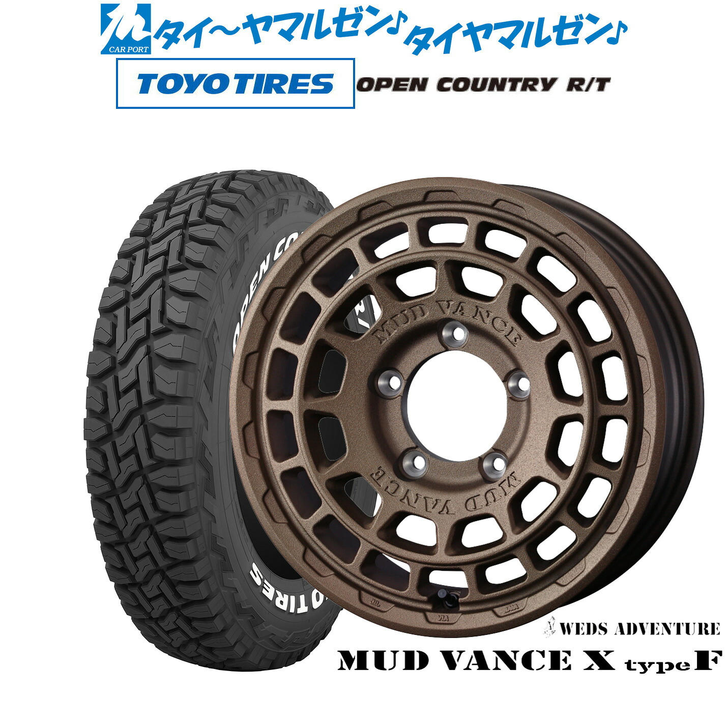 新品 オフロードタイヤ ホイール4本セット ウェッズ アドベンチャー マッドヴァンス X タイプF 16インチ 5.5J トーヨータイヤ OPEN COUNTRY オープンカントリー RT 225/70R16