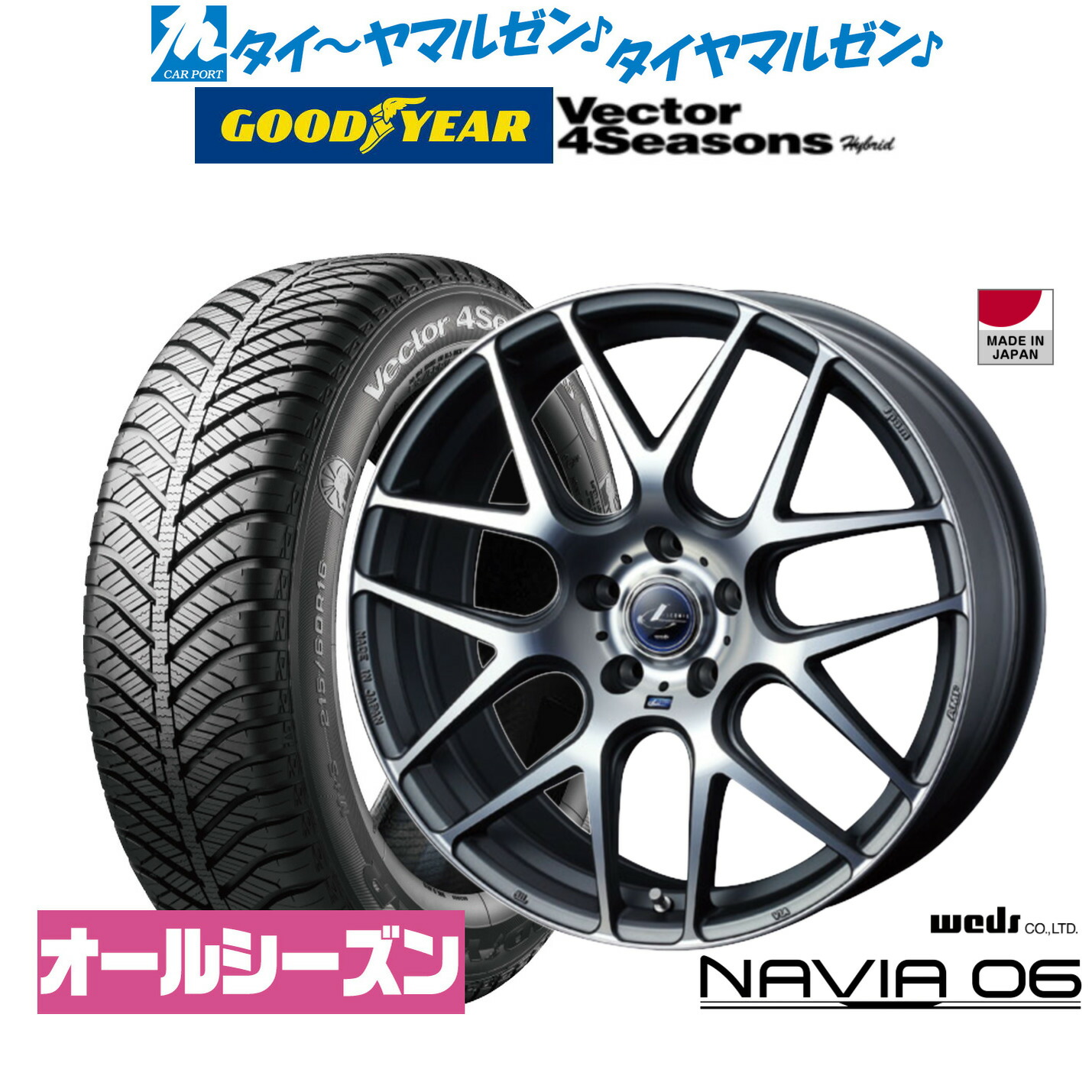 [マラソン期間]割引クーポン配布新品 オールシーズンタイヤ ホイール4本セットウェッズ レオニス ナヴィア0618インチ 7.0Jグッドイヤー VECTOR ベクター 4Seasons ハイブリッド 225/45R18｜カーポートマルゼン 店 119,000円