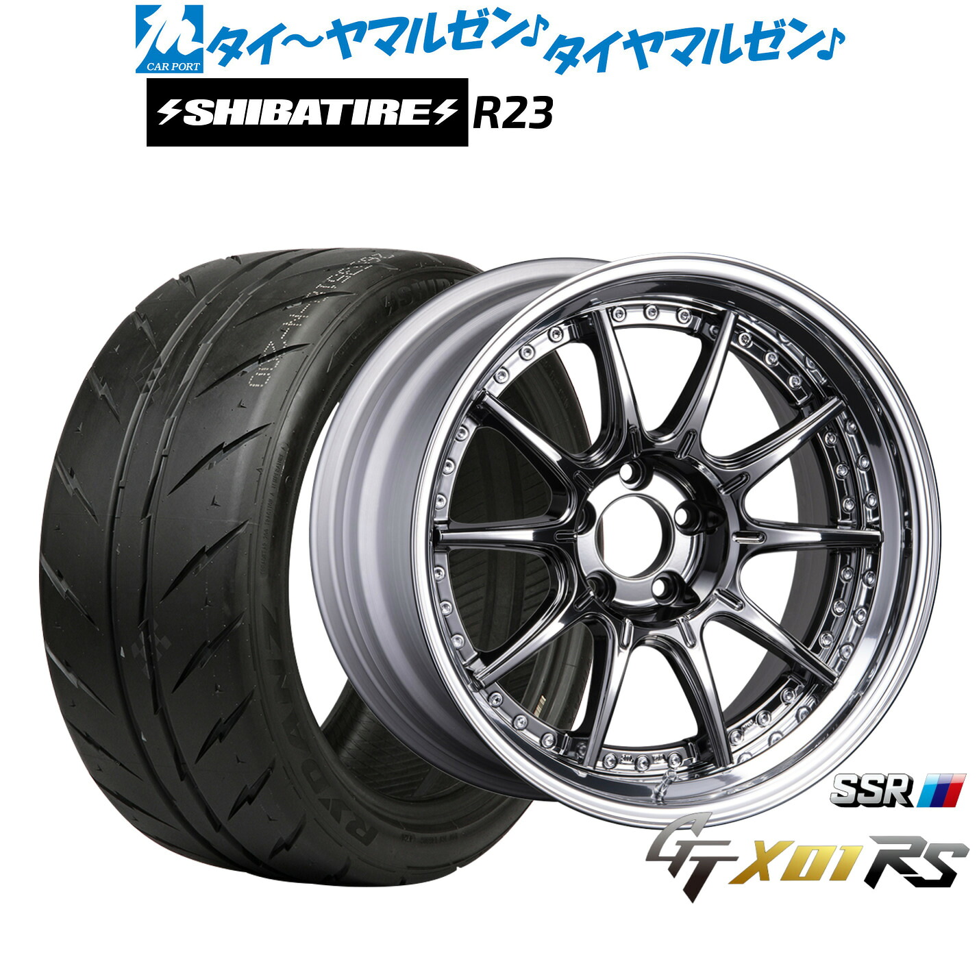 [18日]割引クーポン配布 新品 サマータイヤ ホイール4本セット タナベ SSR GT X01 RS 20インチ 8.5J SHIBATIRE シバタイヤ 200R (R23) 255/40R20 253,395円