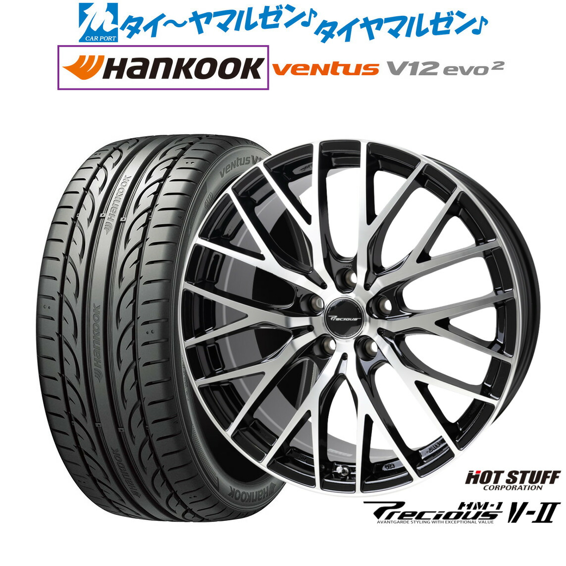 新品 サマータイヤ ホイール4本セット ホットスタッフ プレシャス HM-1 V-II 18インチ 7.0J ハンコック VENTUS V12evo2 (K120) 235/50R18