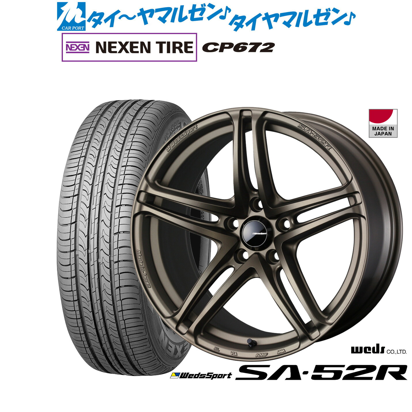 新品 サマータイヤ ホイール4本セットウェッズ ウェッズスポーツ SA-52R17インチ 7.5JNEXEN ネクセン CP672225/65R17｜カーポートマルゼン 店