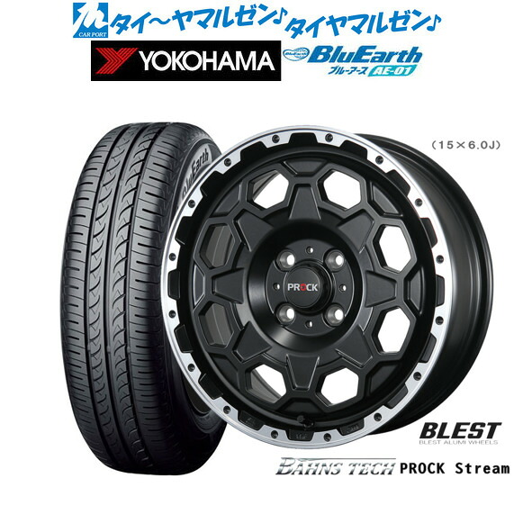 新品 サマータイヤ ホイール4本セット ニューレイトン バーンズテック プロックストリーム 15インチ 6.0J ヨコハマ BluEarth ブルーアース (AE-01) 165/60R15