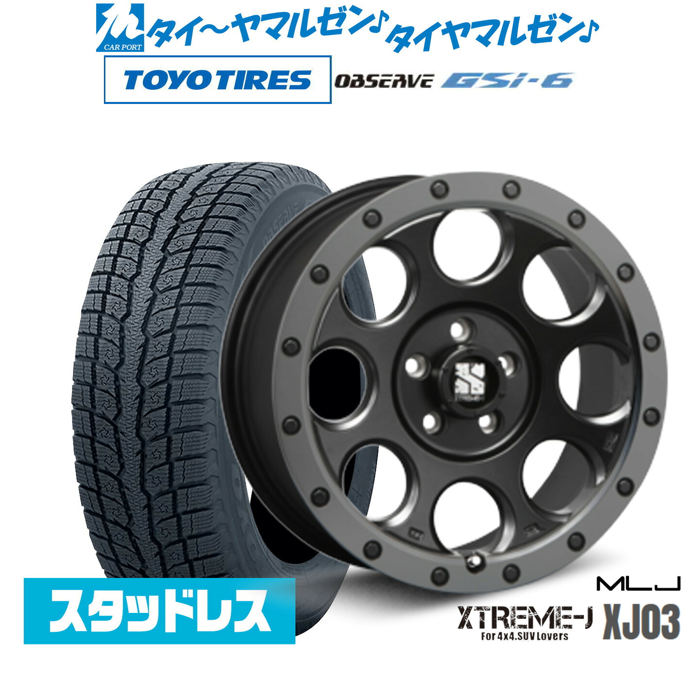 [ﾏﾗｿﾝ期間]P最大42倍&ｸｰﾎﾟﾝ配布 新品 スタッドレスタイヤ ホイール4本セット MLJ エクストリーム XJ03 16インチ 7.0J トーヨータイヤ OBSERVE オブザーブ GSi-6 215/70R16