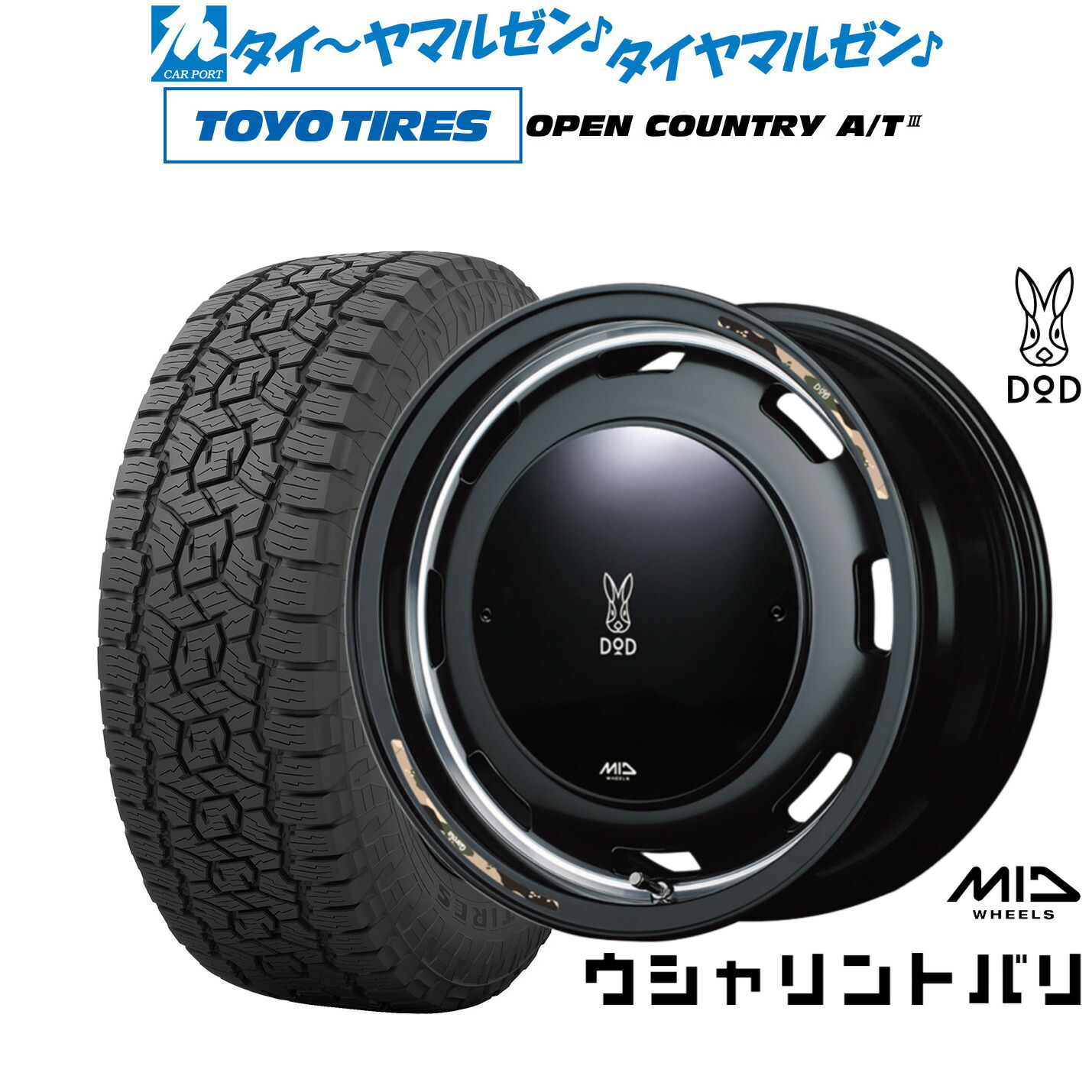 [マラソン期間]割引クーポン配布新品 オフロードタイヤ ホイール4本セットMID ホイールズ DOD ウシャリントバリ16インチ 6.0Jトーヨータイヤ OPEN COUNTRY オープンカントリー AT3225/70R16｜カーポートマルゼン 店