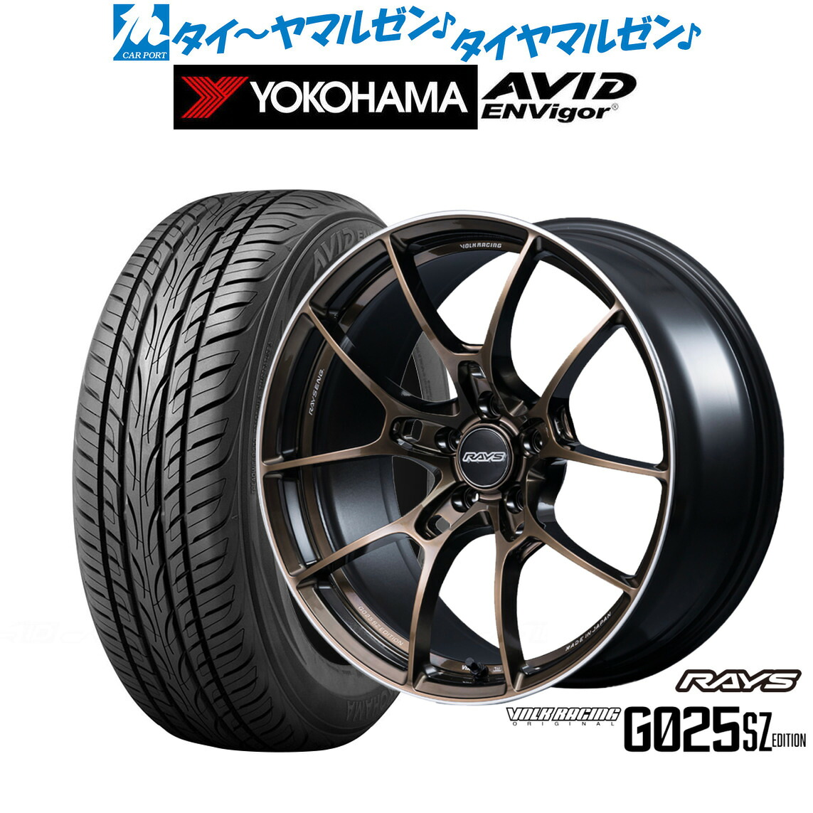 新品 サマータイヤ ホイール4本セットレイズ ボルクレーシング G025 SZ EDITION19インチ 8.0Jヨコハマ AVID エンビガー (S321)225/40R19|カーポートマルゼン 店