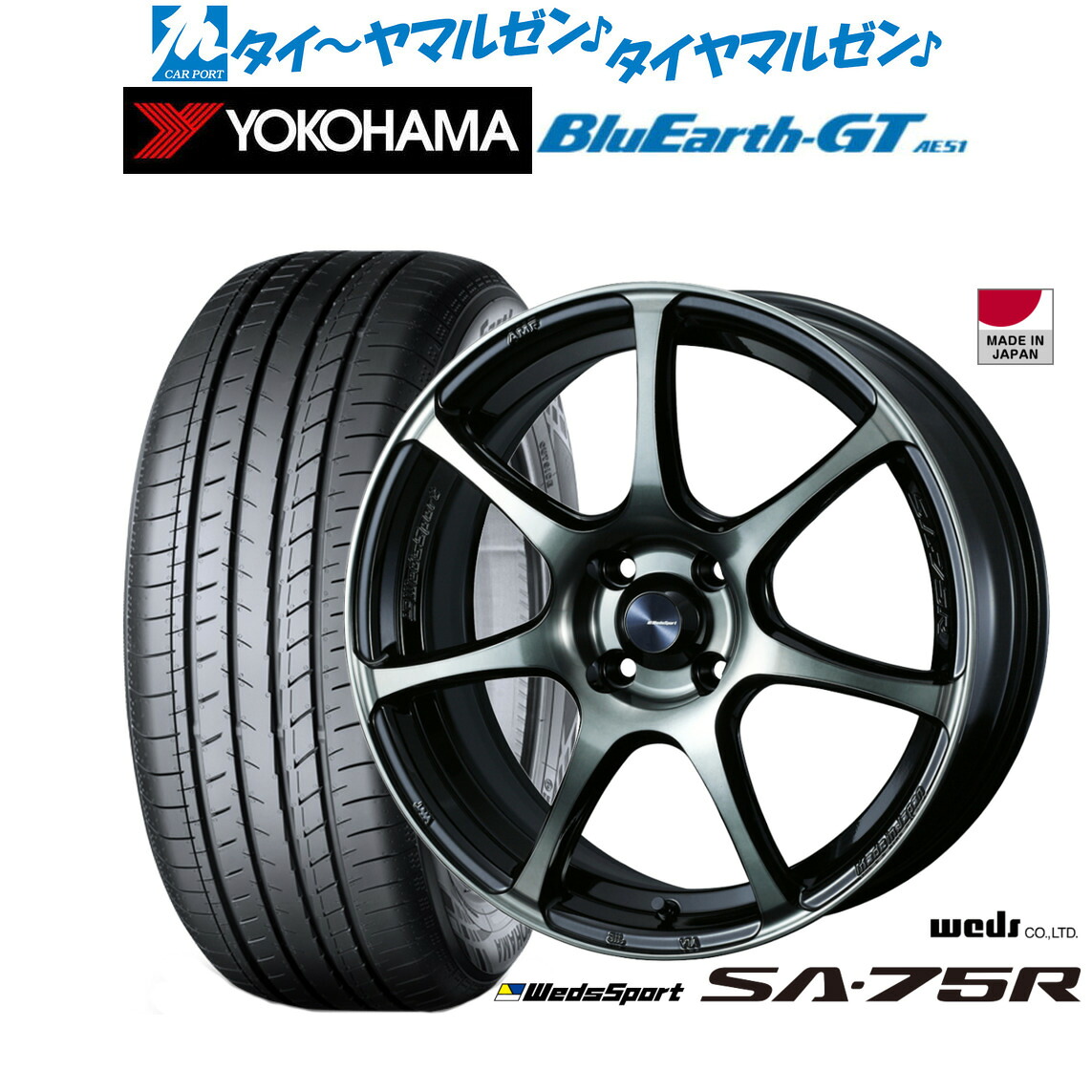 [ﾏﾗｿﾝ期間]P最大42倍&ｸｰﾎﾟﾝ配布 新品 サマータイヤ ホイール4本セット ウェッズ ウェッズスポーツ SA-75R 16インチ 6.5J ヨコハマ BluEarth ブルーアース GT (AE51) 205/55R16