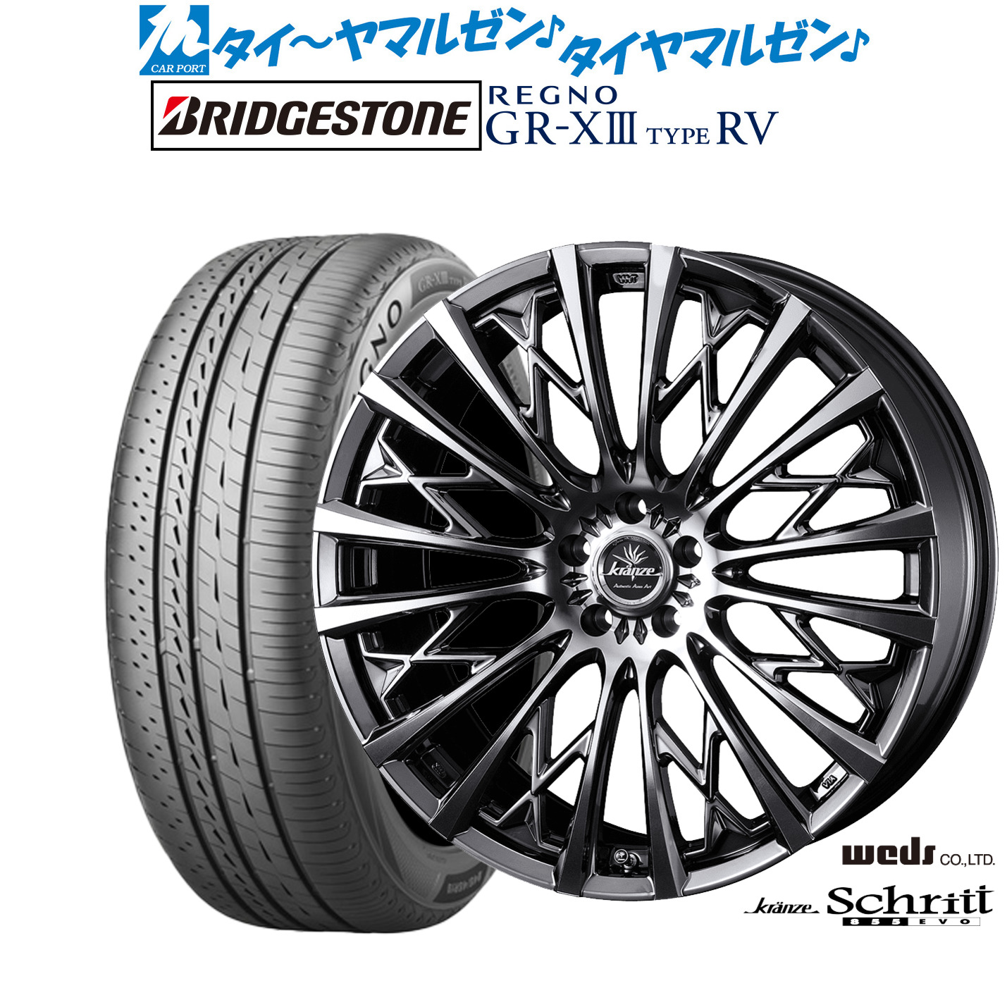 [マラソン期間]割引クーポン配布新品 サマータイヤ ホイール4本セットウェッズ クレンツェ シュリット 855EVO19インチ 8.0Jブリヂストン REGNO レグノ GR-XIII(GR-X3) TYPE RV245/40R19｜カーポートマルゼン 店