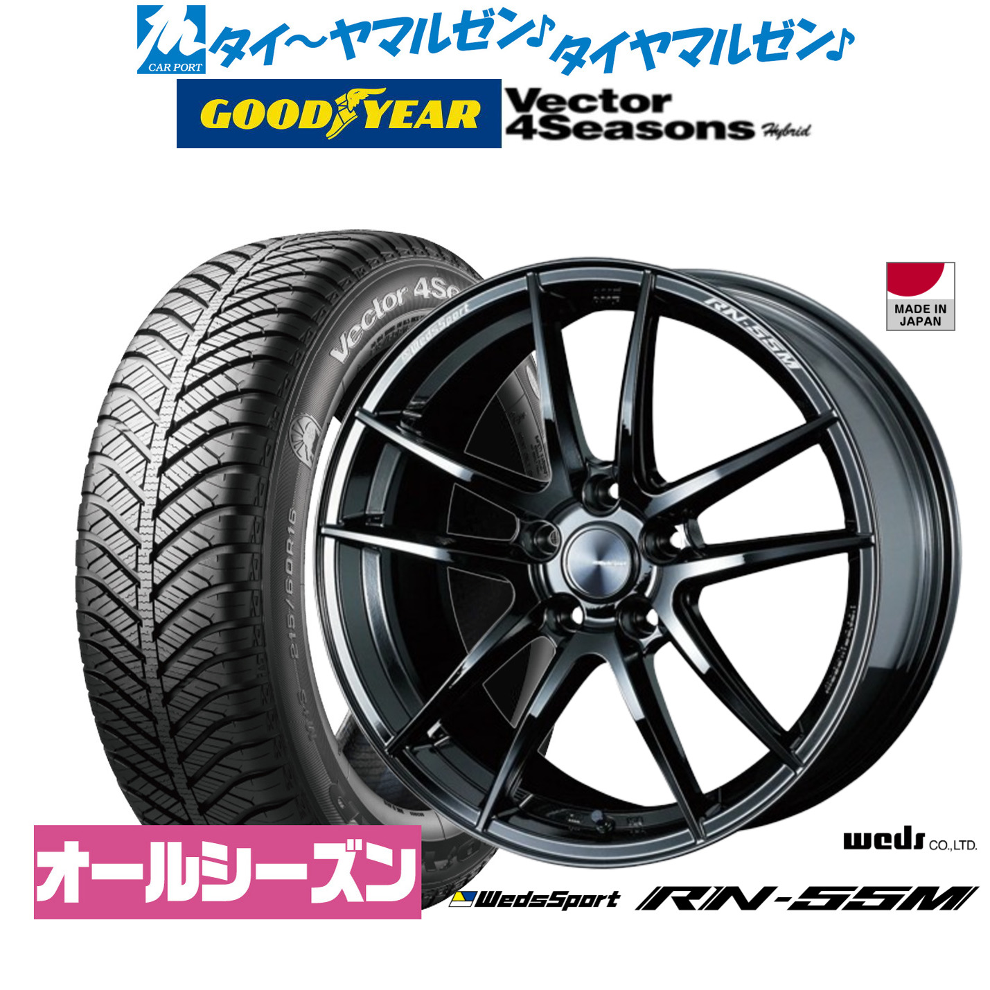 新品 サマータイヤ ホイール4本セットウェッズ ウェッズスポーツ RN-55M18インチ 8.0Jグッドイヤー VECTOR ベクター 4Seasons ハイブリッド 215/50R18｜カーポートマルゼン 店