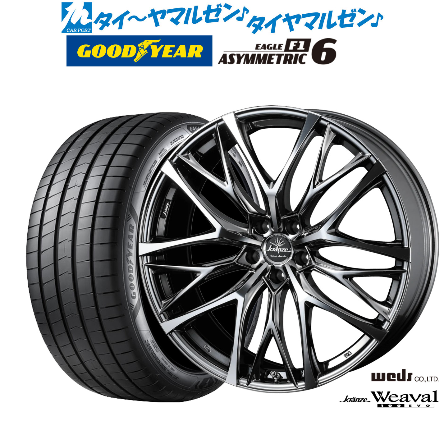 ウェッズ　クレンツェ エルアボラ331EVO　19インチ5H114.3+35 楽天市場】新品 ホイール 4本 ウェッズ クレンツェ エルアボラ