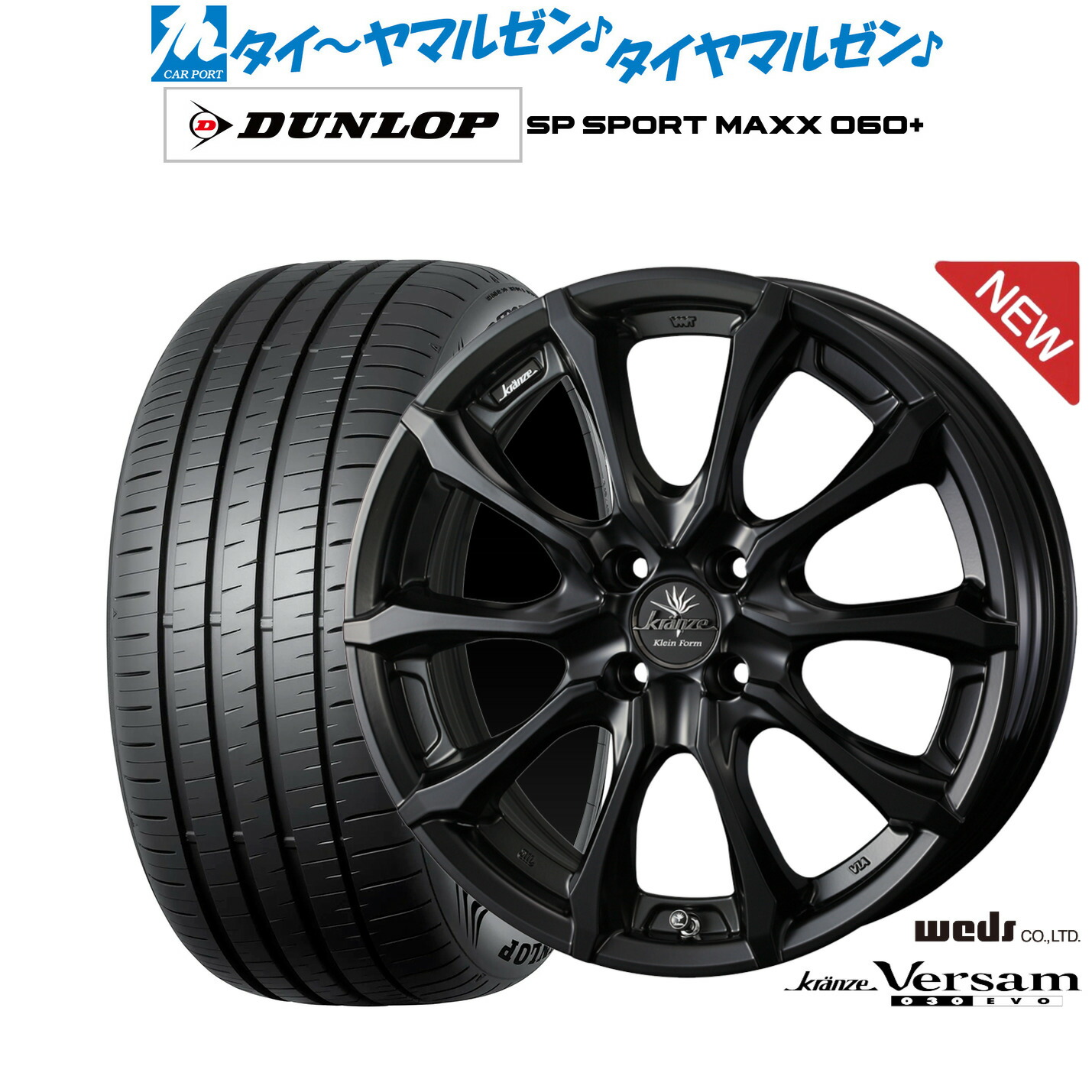 新品 サマータイヤ ホイール4本セットウェッズ クレンツェ ヴェルサム 030EVO17インチ 6.5Jダンロップ SP SPORT MAXX 060+205/45R17|カーポートマルゼン 店