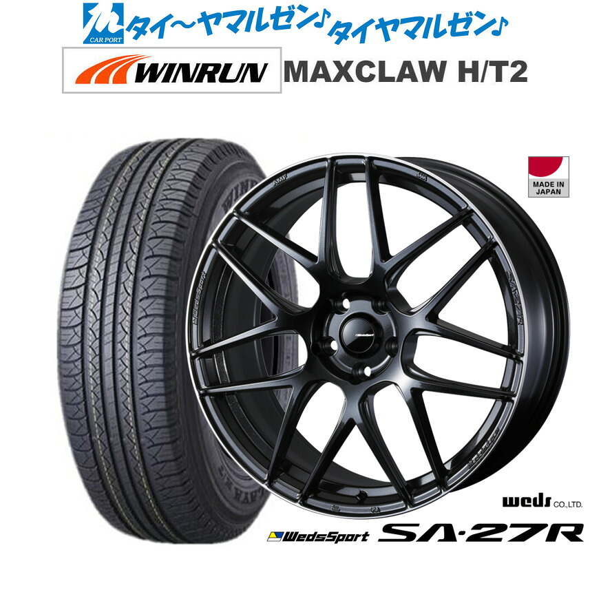 [18日]割引クーポン配布 新品 サマータイヤ ホイール4本セット ウェッズ ウェッズスポーツ SA-27R 17インチ 7.0J WINRUN ウインラン MAXCLAW H/T 2 225/65R17
