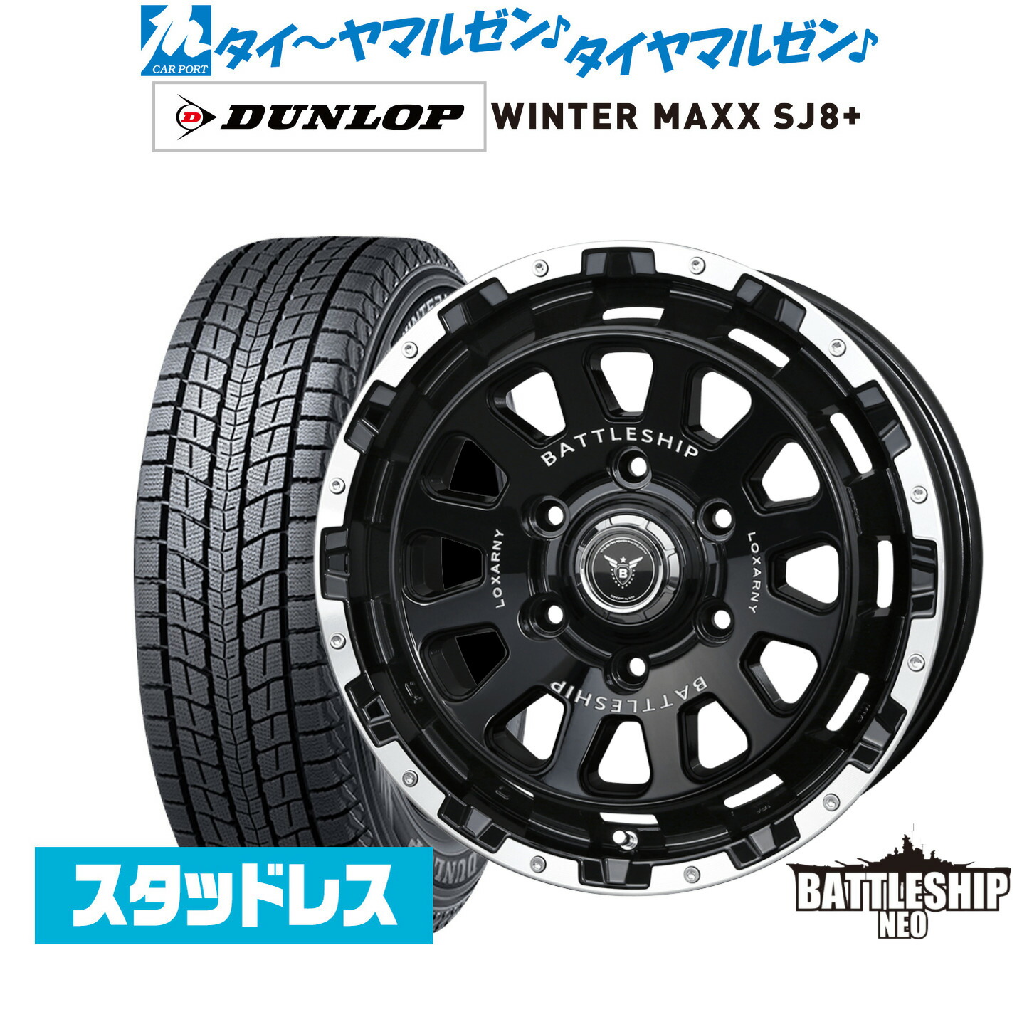 [18日]割引クーポン配布 新品 スタッドレスタイヤ ホイール4本セット BADX ロクサーニ バトルシップ NEO(ネオ) 16インチ 6.5J ダンロップ WINTER MAXX SJ8+ 215/65R16