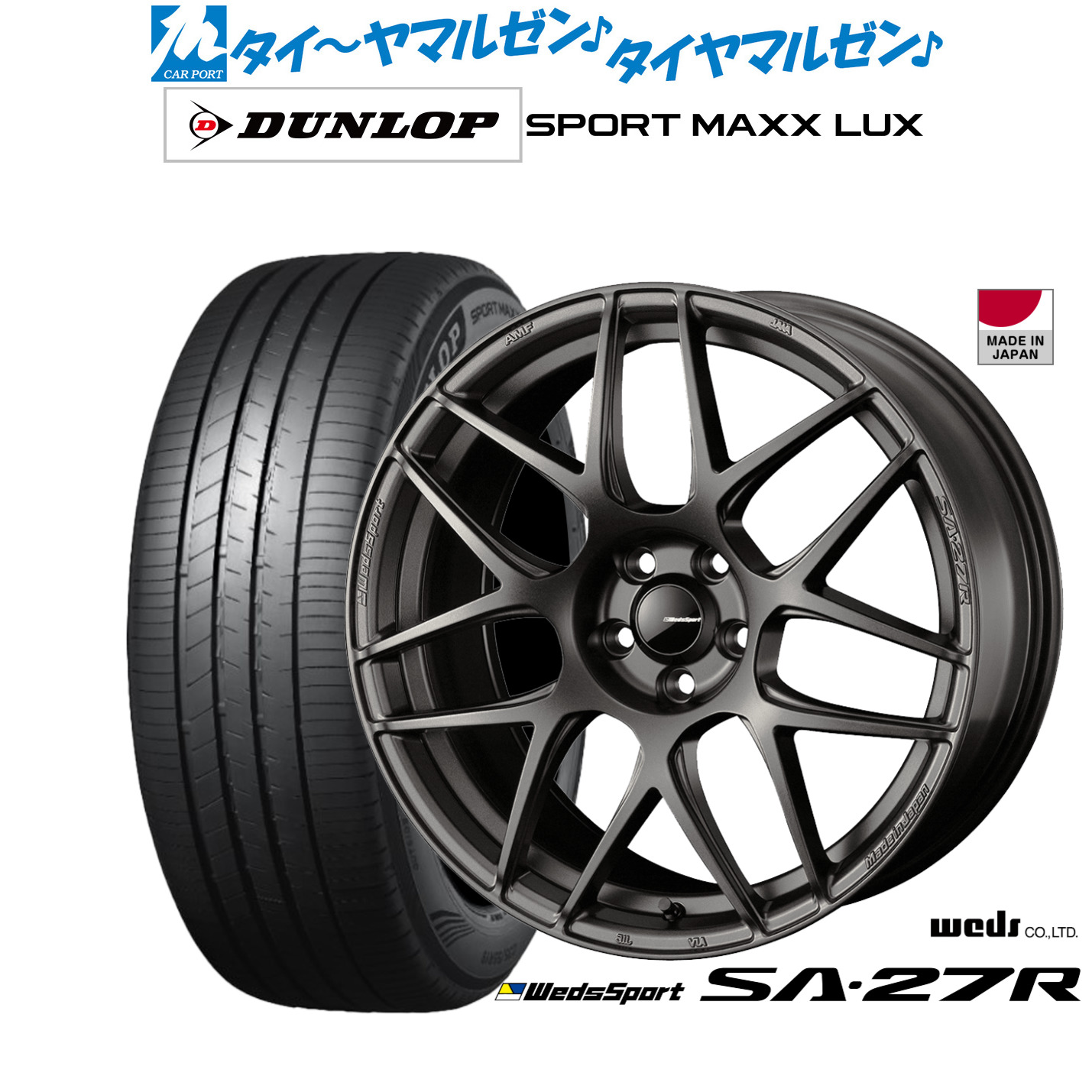 [マラソン期間]割引クーポン配布新品 サマータイヤ ホイール4本セットウェッズ ウェッズスポーツ SA-27R18インチ 7.5Jダンロップ SPORT MAXX LUX225/50R18｜カーポートマルゼン 店