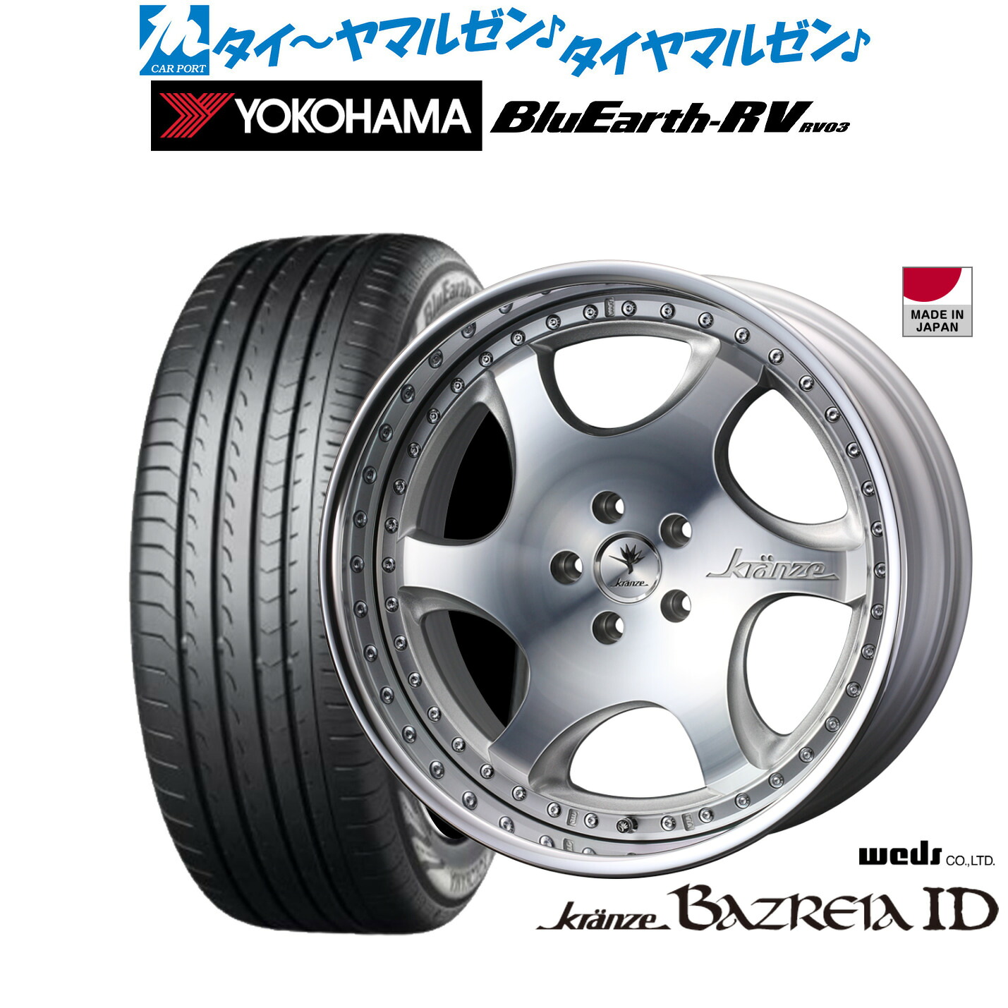 [ﾏﾗｿﾝ期間]P最大42倍&ｸｰﾎﾟﾝ配布 新品 サマータイヤ ホイール4本セット ウェッズ クレンツェ バズレイア ID 20インチ 8.5J ヨコハマ BluEarth ブルーアース RV03(RV-03) 245/40R20