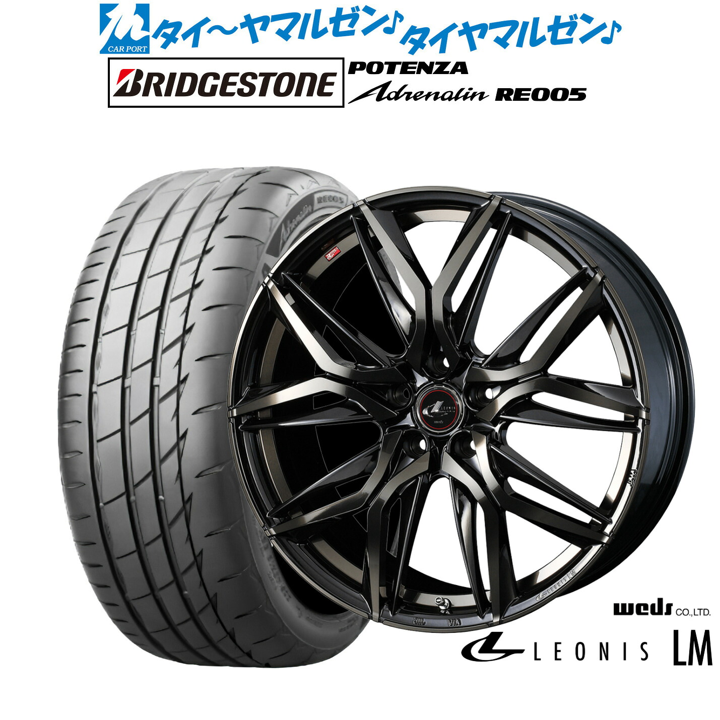 新品 サマータイヤ ホイール4本セットウェッズ レオニス LM18インチ 7.0Jブリヂストン POTENZA ポテンザ Adrenalin(アドレナリン) RE005225/45R18｜カーポートマルゼン 店