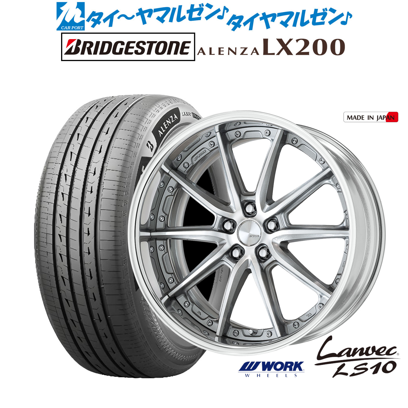 [ﾏﾗｿﾝ期間]P最大42倍&ｸｰﾎﾟﾝ配布 新品 サマータイヤ ホイール4本セット ワーク ランベック LS10 20インチ 9.0J ブリヂストン ALENZA アレンザ LX200 245/45R20