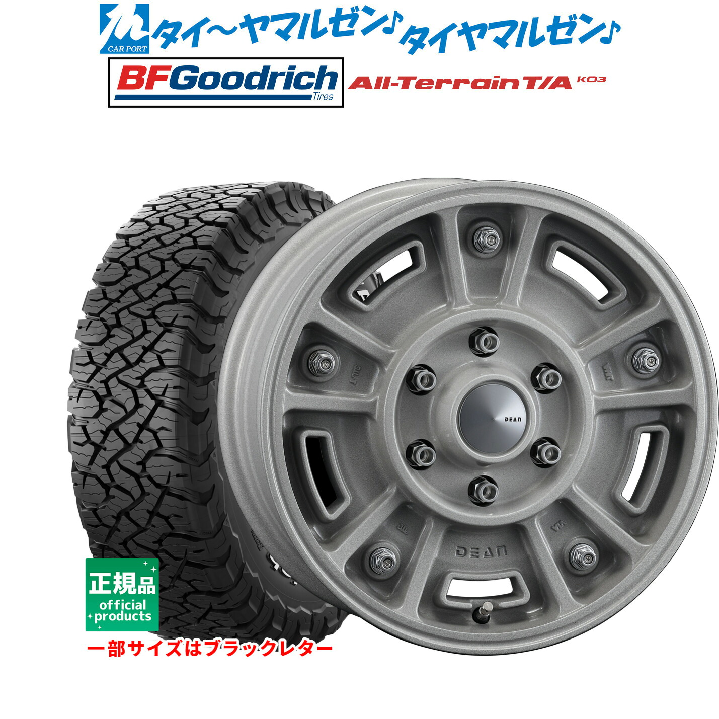 [マラソン期間]割引クーポン配布新品 オフロードタイヤ ホイール4本セットクリムソン ディーン BJ メキシカン16インチ 8.0JBFグッドリッチ オールテレーン T/A KO3265/70R16｜カーポートマルゼン 店