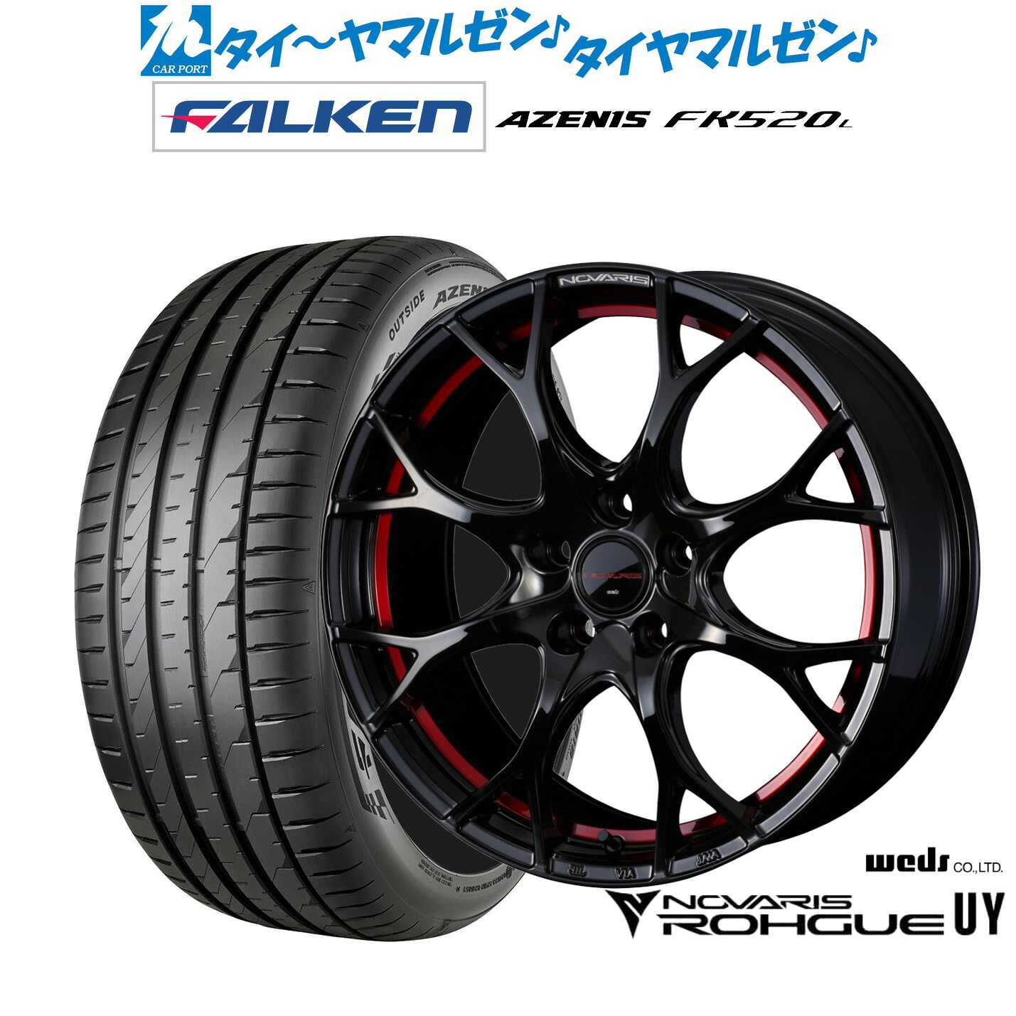 新品 サマータイヤ ホイール4本セットウェッズ ノヴァリス ローグ UY17インチ 7.0Jファルケン AZENIS アゼニス FK520L225/50R17|カーポートマルゼン 店