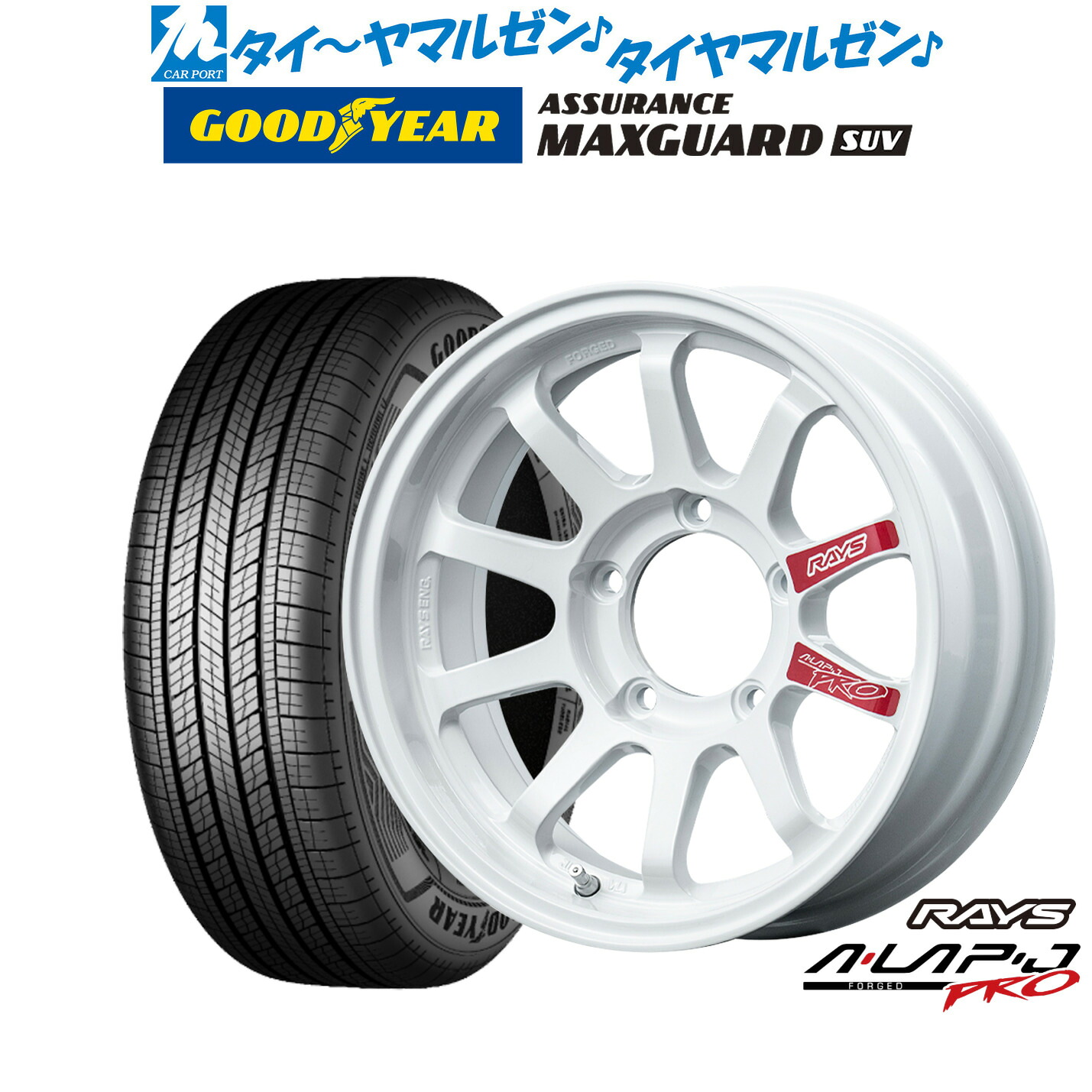 [18日]割引クーポン配布 新品 サマータイヤ ホイール4本セット レイズ A･LAP エーラップ-ジェイ PRO 16インチ 5.5J グッドイヤー ASSURANCE アシュアランス MAXGUARD SUV 225/70R16