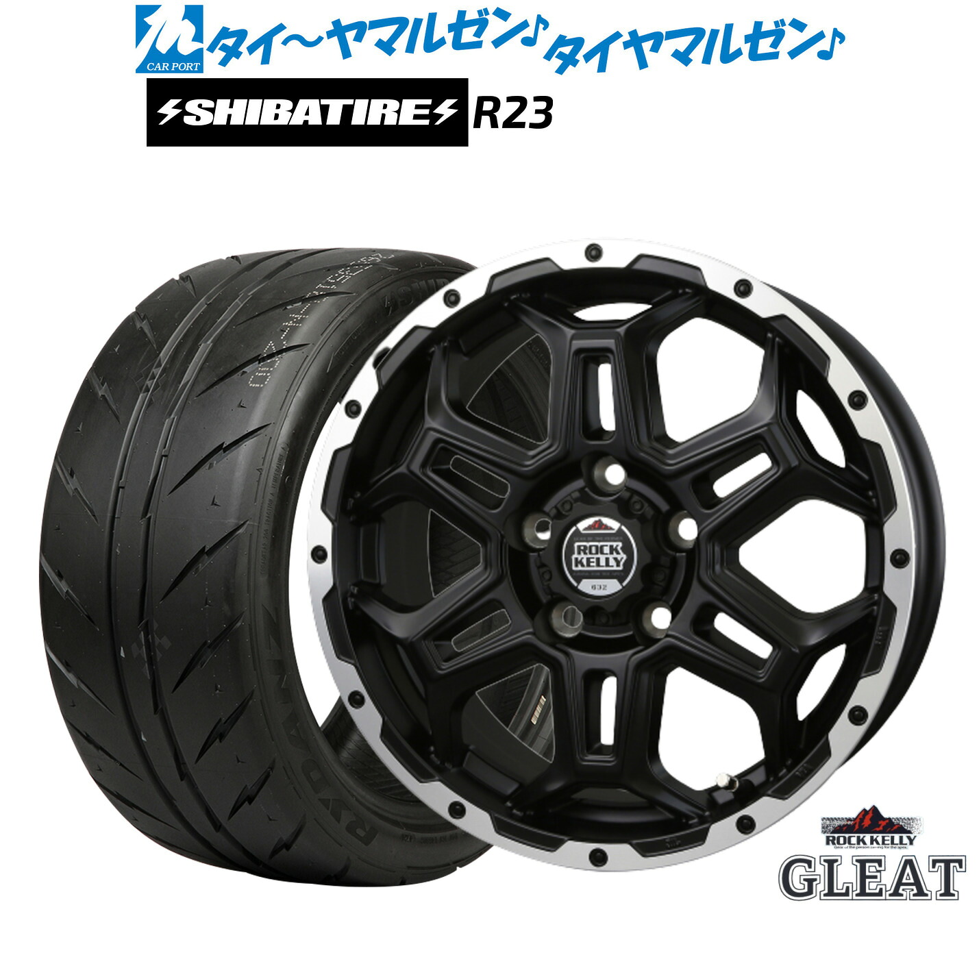 [マラソン期間]割引クーポン配布新品 サマータイヤ ホイール4本セットBADX ロックケリー ROCK KELLY グリート(5穴)16インチ 6.5JSHIBATIRE シバタイヤ 200R (R23)205/55R16｜カーポートマルゼン 店