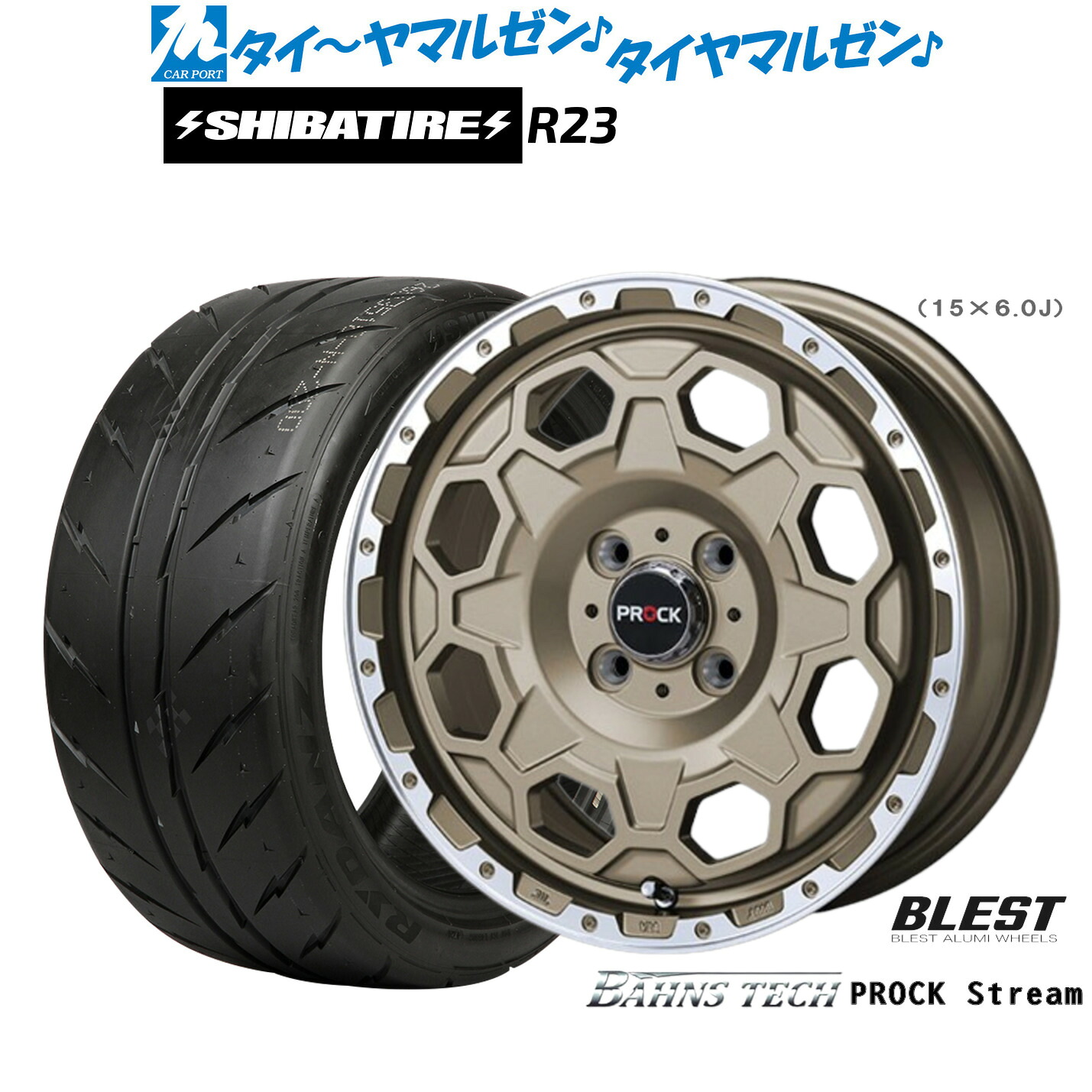 [マラソン期間]割引クーポン配布新品 サマータイヤ ホイール4本セットニューレイトン バーンズテック プロックストリーム14インチ 4.5JSHIBATIRE シバタイヤ 300 (R23)165/55R14｜カーポートマルゼン 店