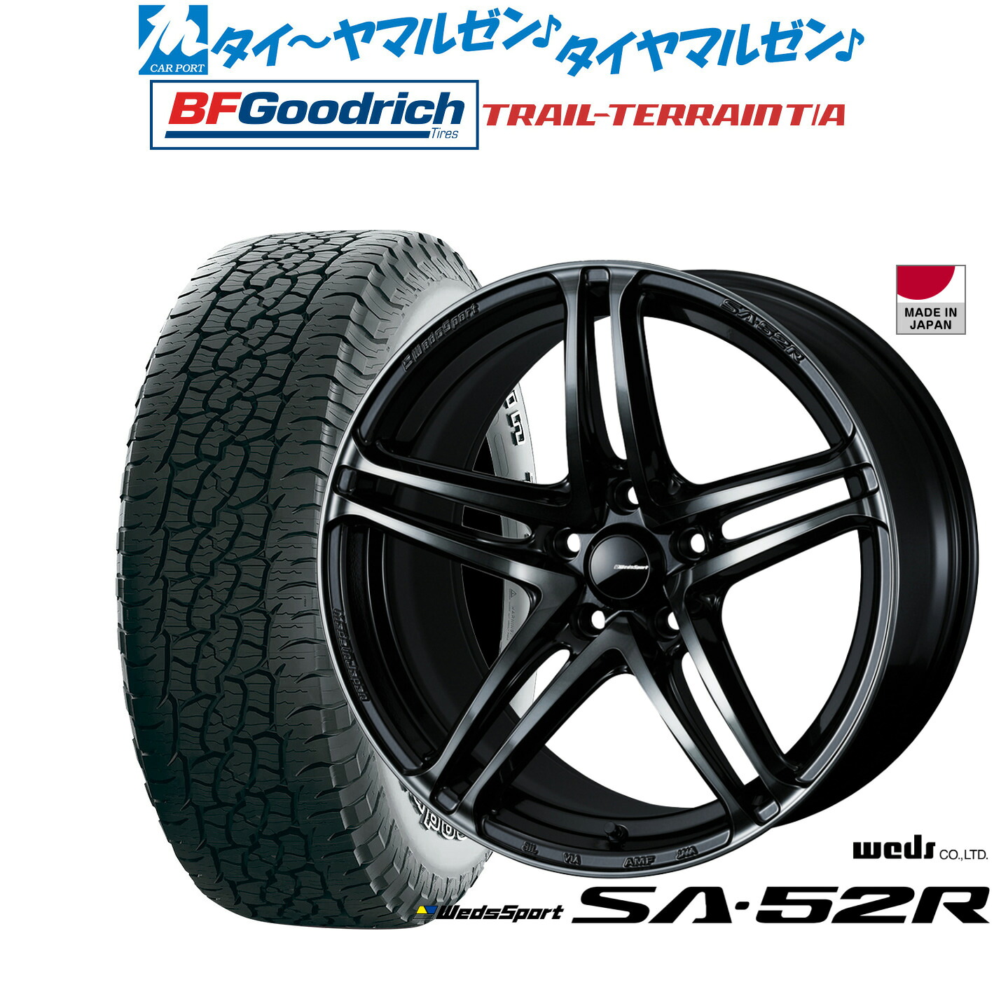 新品 オフロードタイヤ ホイール4本セットウェッズ ウェッズスポーツ SA-52R17インチ 7.0JBFグッドリッチ トレールテレーン T/A245/65R17｜カーポートマルゼン 店