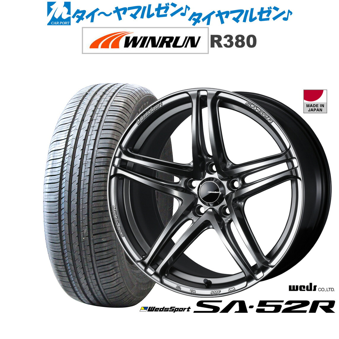 新品 サマータイヤ ホイール4本セットウェッズ ウェッズスポーツ SA-52R17インチ 7.0JWINRUN ウインラン R380225/60R17｜カーポートマルゼン 店