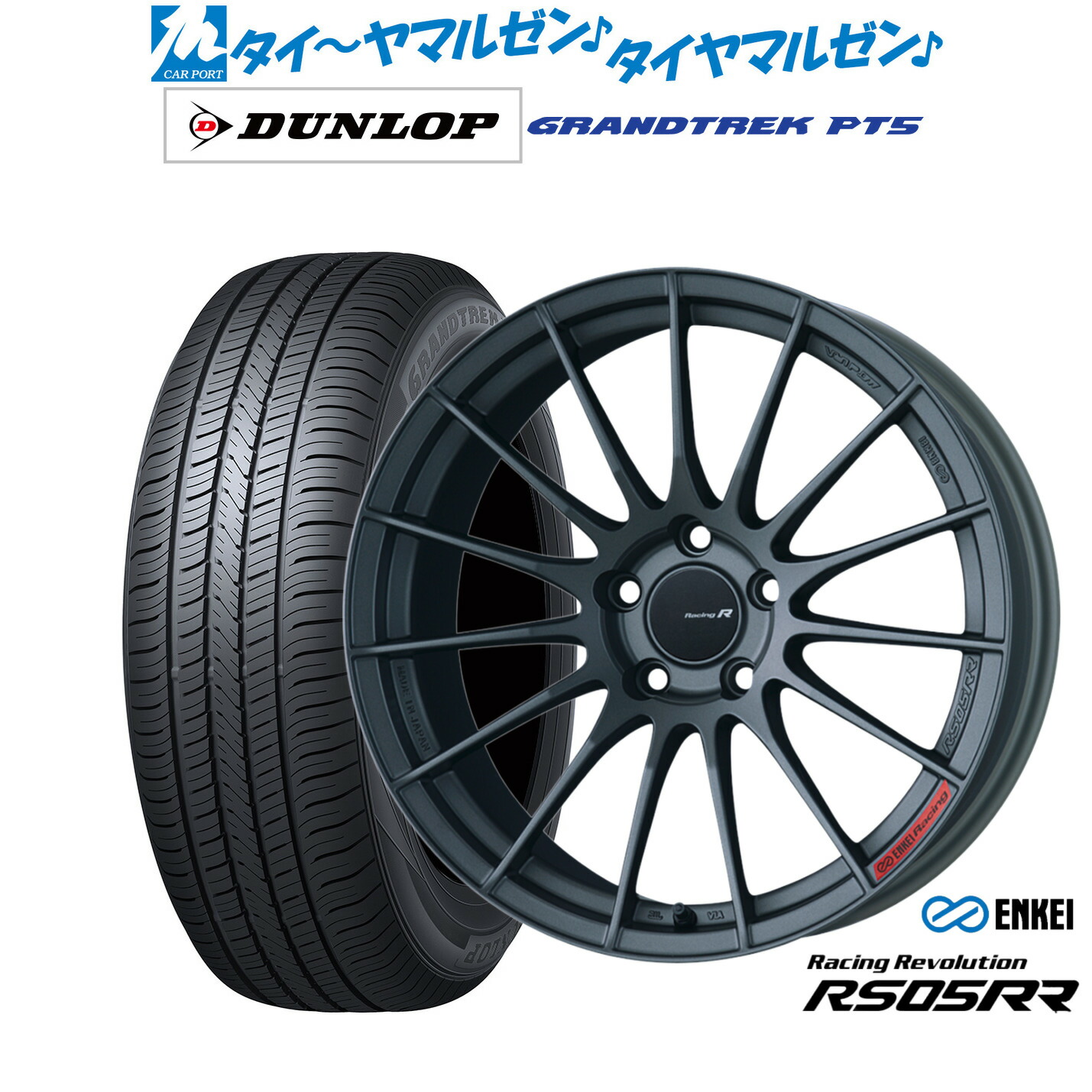 [18日]割引クーポン配布 新品 サマータイヤ ホイール4本セット エンケイ RS05RR 19インチ 8.5J ダンロップ GRANDTREK グラントレック PT5 225/55R19