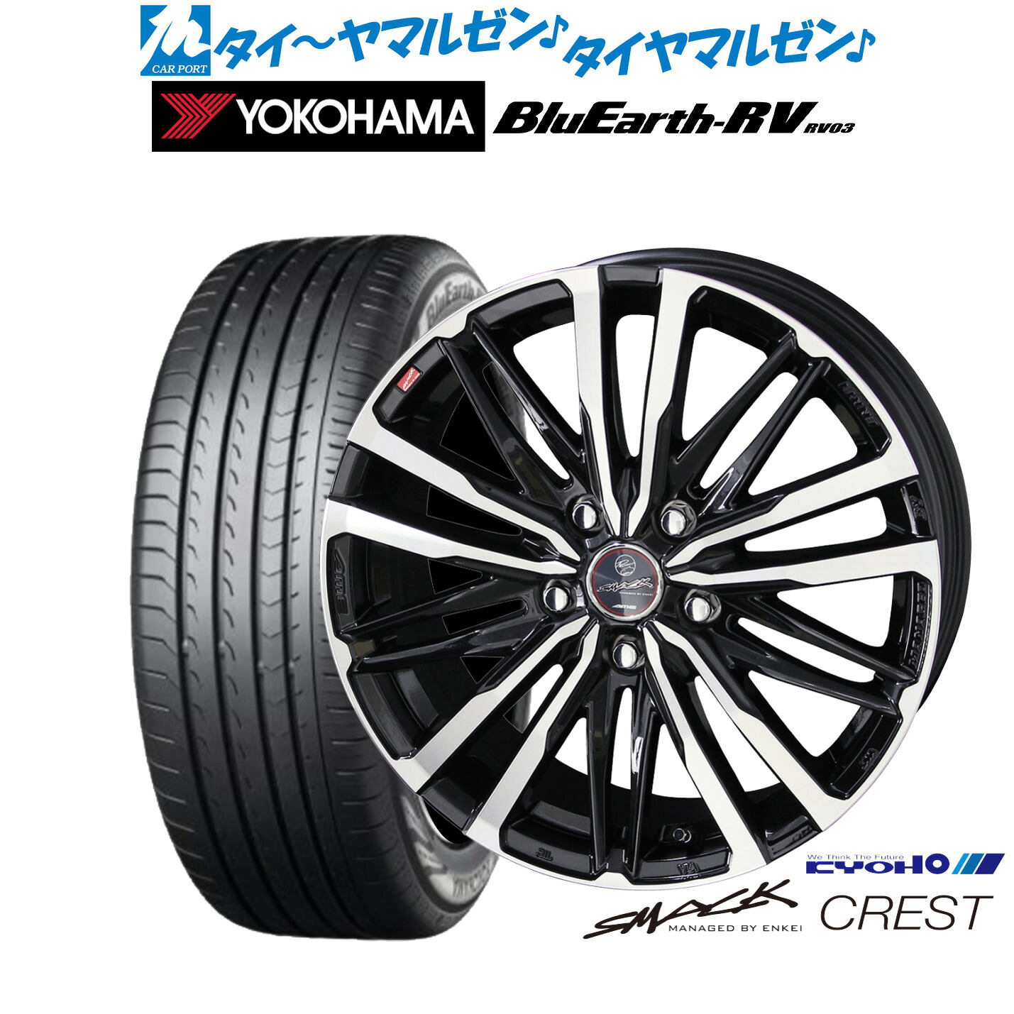 新品 サマータイヤ ホイール4本セット KYOHO スマック クレスト 16インチ 6.5J ヨコハマ BluEarth ブルーアース RV03(RV-03) 195/60R16