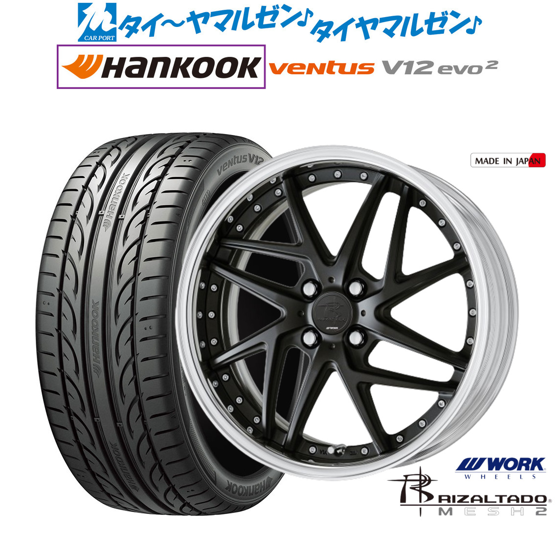 新品 サマータイヤ ホイール4本セット ワーク リザルタード メッシュ2 17インチ 7.0J ハンコック VENTUS V12evo2 (K120) 205/45R17