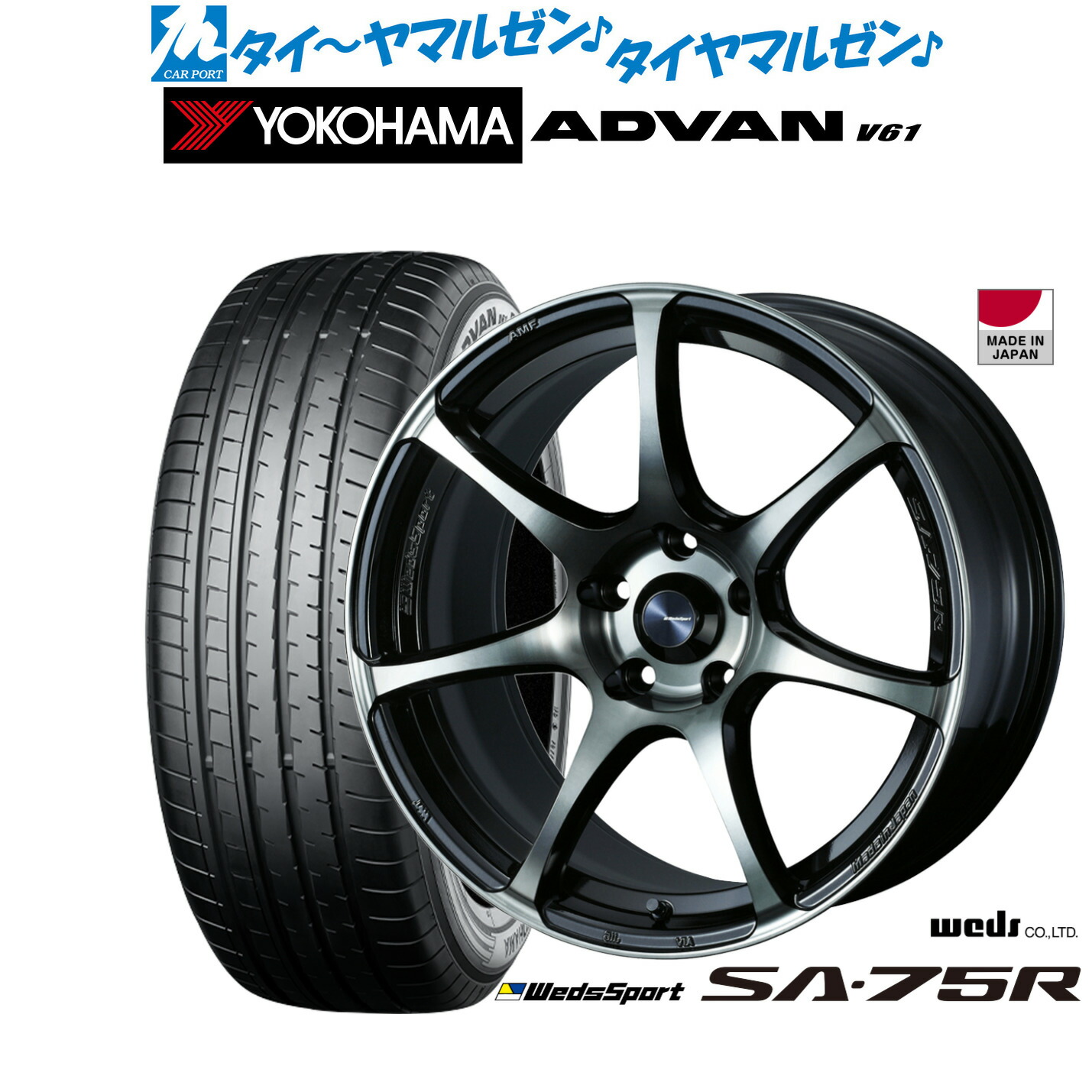 新品 サマータイヤ ホイール4本セットウェッズ ウェッズスポーツ SA-75R18インチ 7.5Jヨコハマ ADVAN アドバン V61235/55R18|カーポートマルゼン 店