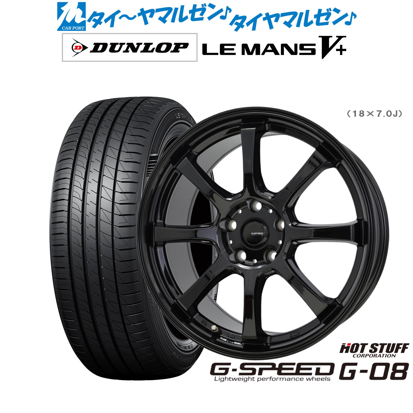新品 サマータイヤ ホイール4本セットホットスタッフ G.speed G-0816インチ 6.5Jダンロップ LEMANS ルマン V+ (ファイブプラス)195/50R16｜カーポートマルゼン 店