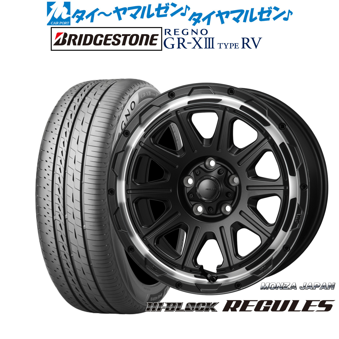 新品 サマータイヤ ホイール4本セットモンツァ ハイブロック レグルス17インチ 7.5Jブリヂストン REGNO レグノ GR-XIII(GR-X3) TYPE RV215/60R17｜カーポートマルゼン 店 103,600円