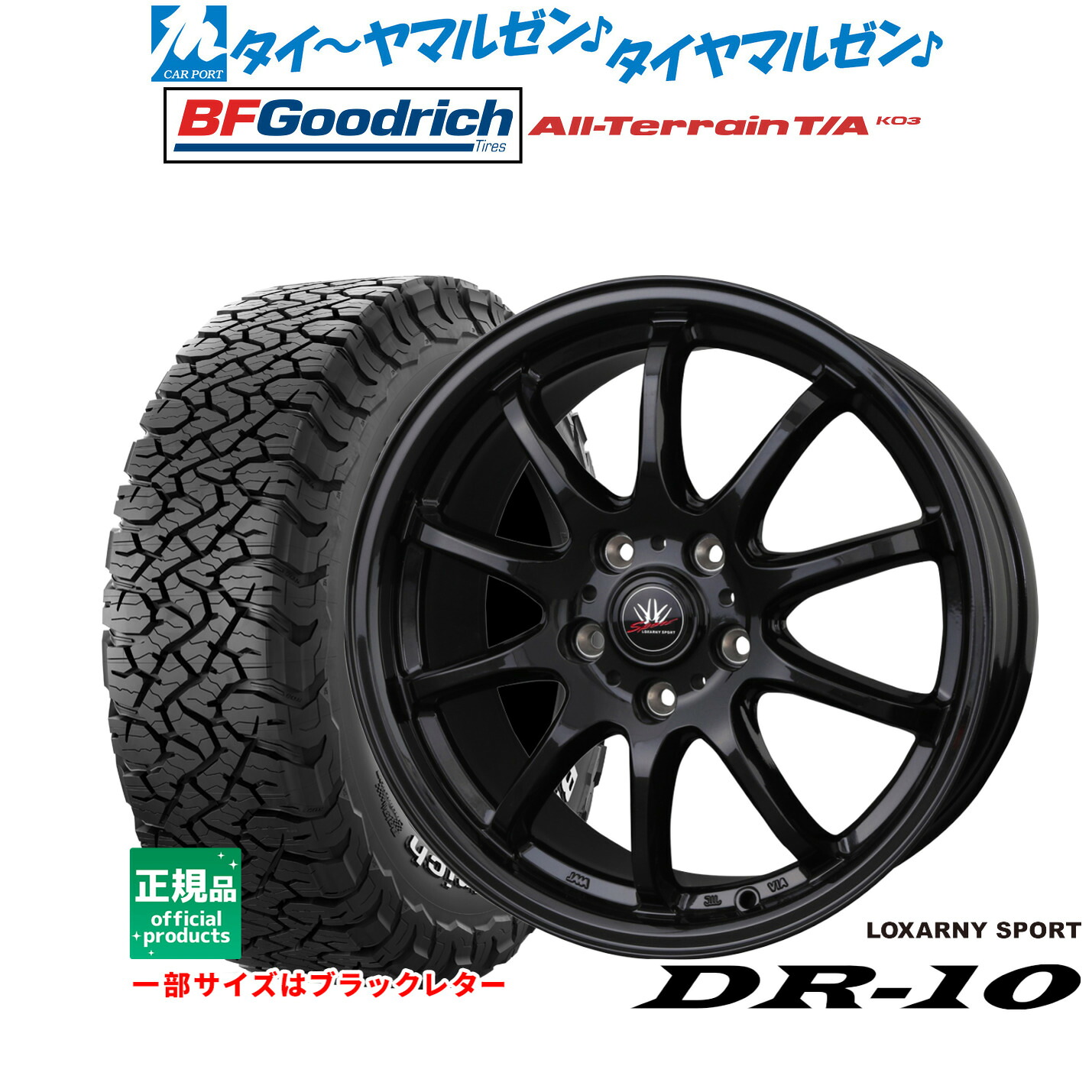 新品 オフロードタイヤ ホイール4本セットBADX ロクサーニスポーツ DR-1017インチ 7.0JBFグッドリッチ オールテレーン T/A KO3225/65R17｜カーポートマルゼン 店 114,450円