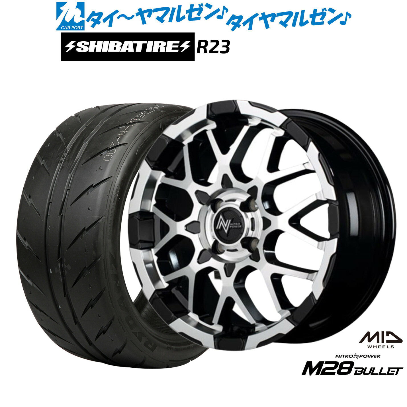 [マラソン期間]割引クーポン配布新品 サマータイヤ ホイール4本セットMID ナイトロパワー M28 バレット KC15インチ 5.0JSHIBATIRE シバタイヤ 280 (R23)165/55R15｜カーポートマルゼン 店
