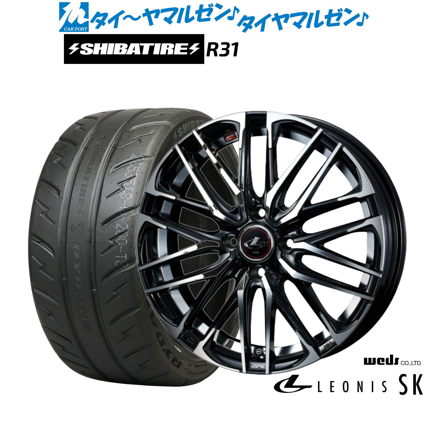 新品 サマータイヤ ホイール4本セット ウェッズ レオニス SK 16インチ 6.0J SHIBATIRE シバタイヤ 280R (R31) 195/50R16 91,355円