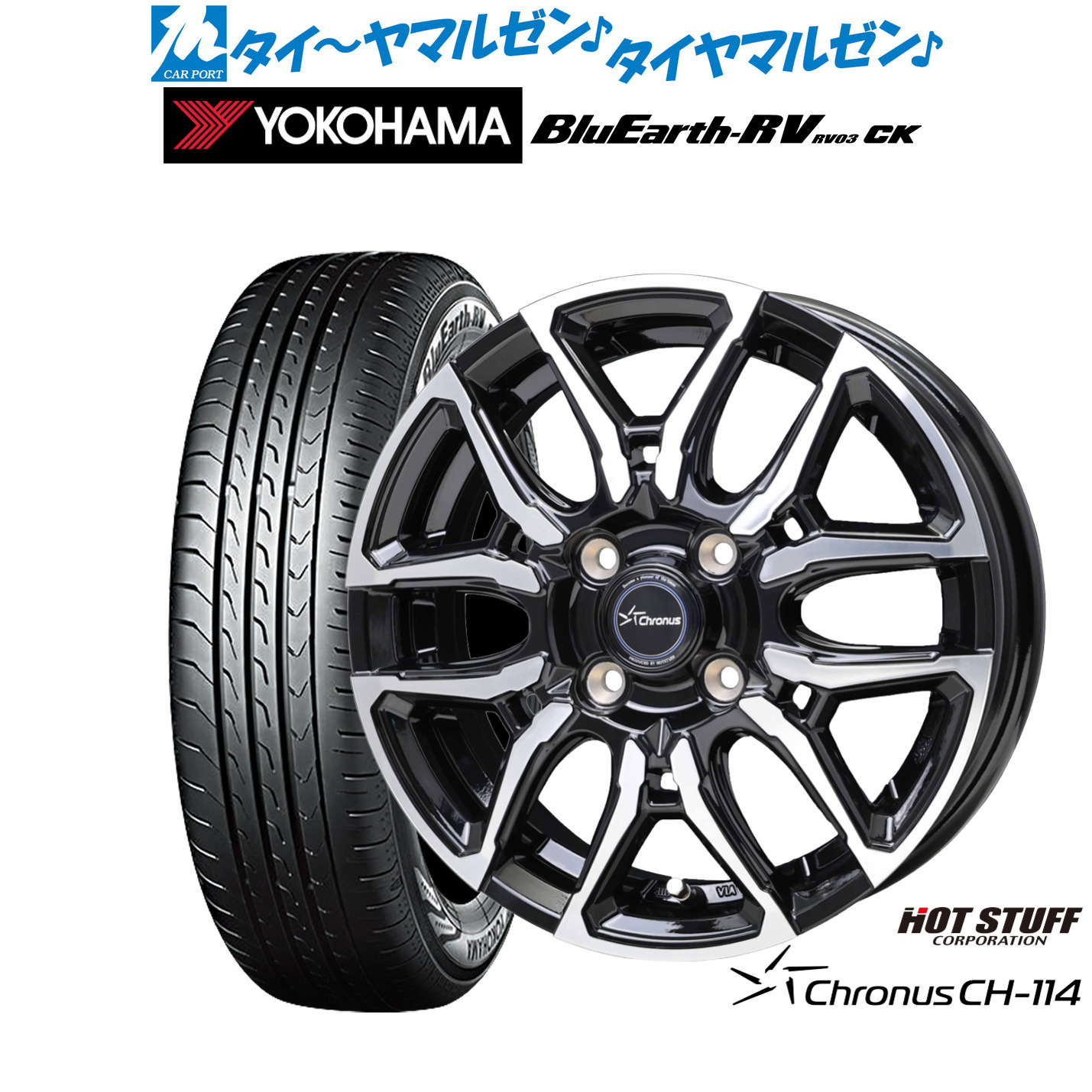 [ﾏﾗｿﾝ期間]P最大42倍&ｸｰﾎﾟﾝ配布 新品 サマータイヤ ホイール4本セット ホットスタッフ クロノス CH-114 14インチ 5.0J ヨコハマ BluEarth ブルーアース RV03CK(RV-03CK) 165/70R14