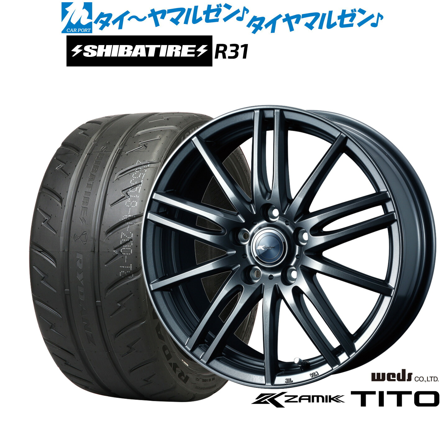 [マラソン期間]割引クーポン配布新品 サマータイヤ ホイール4本セットウェッズ ザミック ティート16インチ 6.5JSHIBATIRE シバタイヤ 200R (R31)195/50R16｜カーポートマルゼン 店