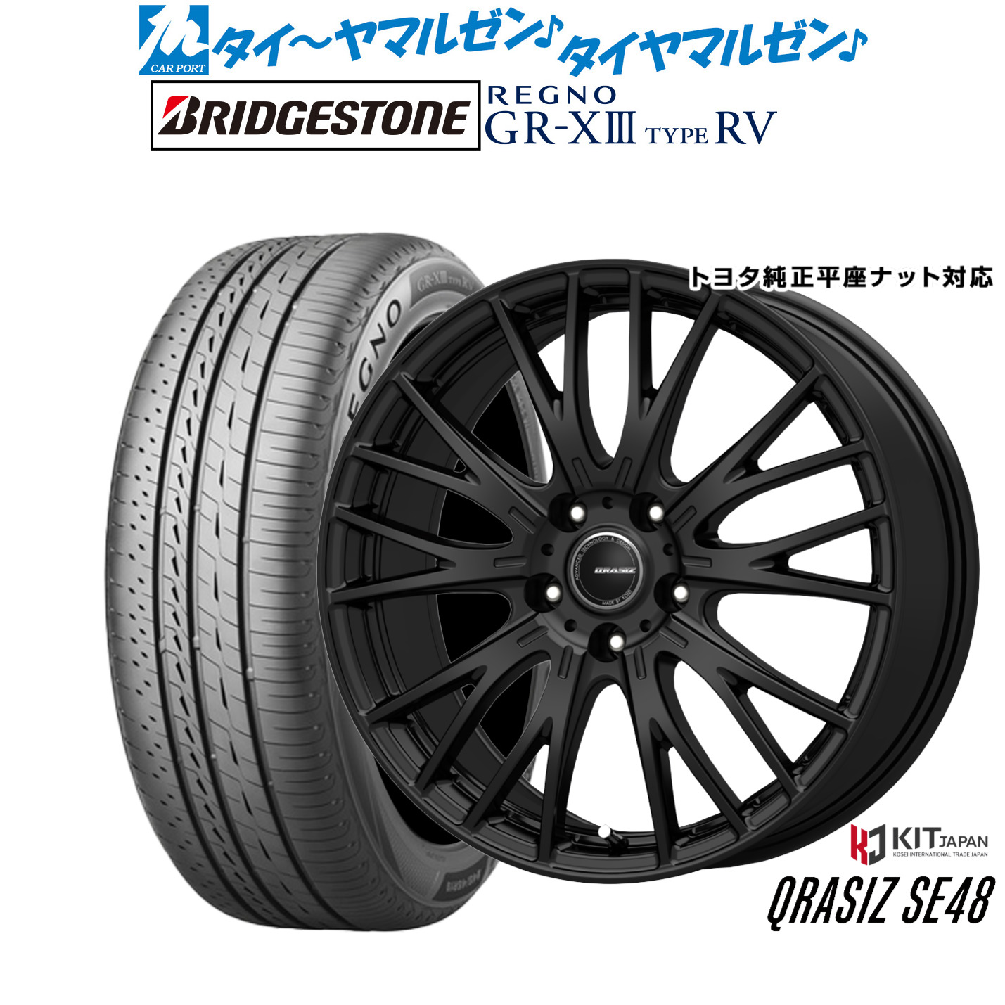 新品 サマータイヤ ホイール4本セット コーセイ クレイシズ SE48 17インチ 6.5J ブリヂストン REGNO レグノ GR-XIII(GR-X3) TYPE RV 225/65R17
