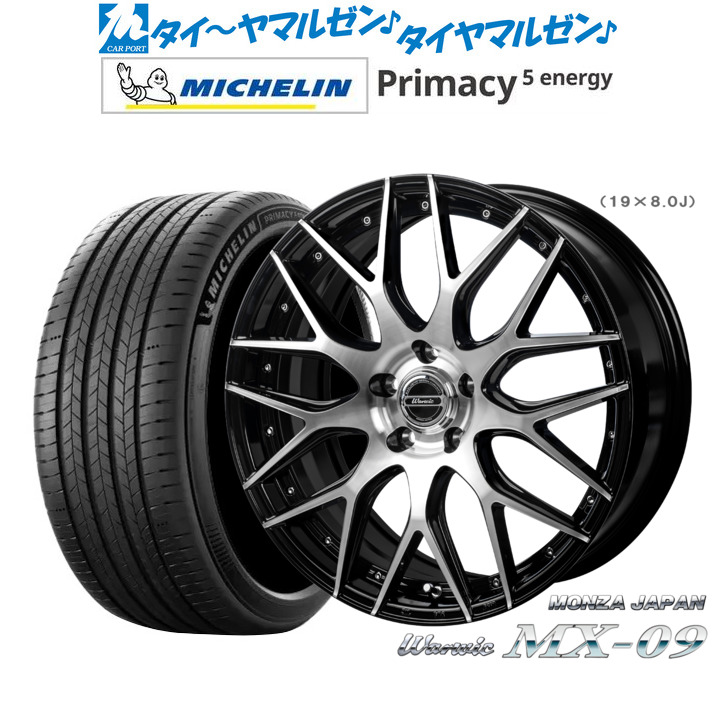 新品 サマータイヤ ホイール4本セットモンツァ ワーウィック MX-0919インチ 8.0Jミシュラン プライマシー プライマシー5 energy235/55R19|カーポートマルゼン 店
