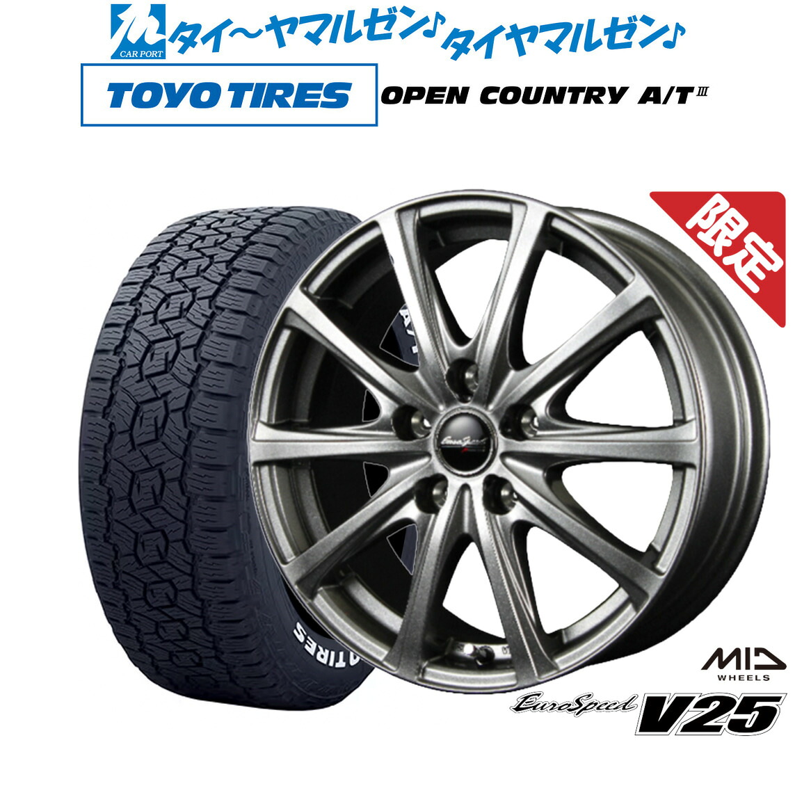[マラソン期間]割引クーポン配布 新品 サマータイヤ ホイール4本セット MID 数量限定品 ユーロスピード V25 17インチ 7.0J トーヨータイヤ OPEN COUNTRY オープンカントリー AT3(ホワイトレター) 215/60R17