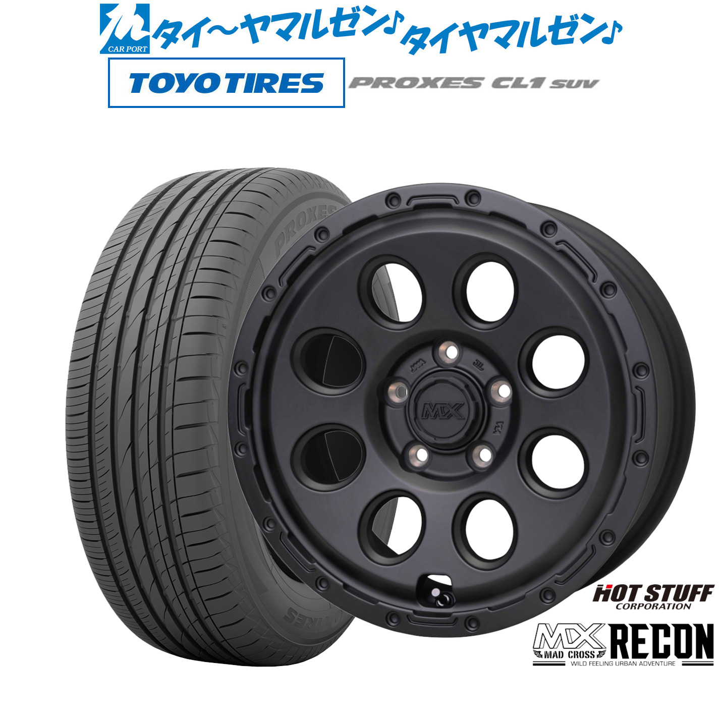 新品 サマータイヤ ホイール4本セット ホットスタッフ マッドクロス リーコン 17インチ 7.5J トーヨータイヤ プロクセス PROXES CL1 SUV 205/55R17