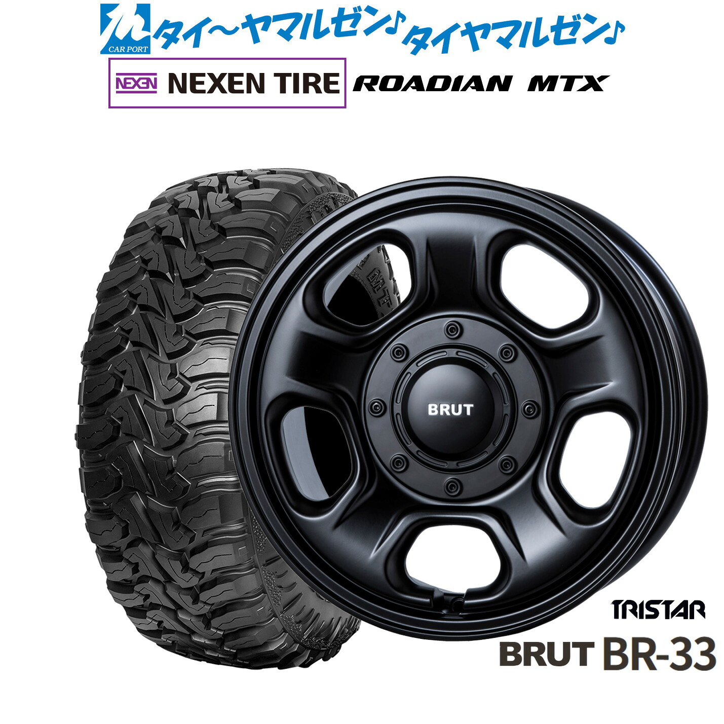 新品 オフロードタイヤ ホイール4本セットトライスター BRUT BR-3317インチ 8.0JNEXEN ネクセン ROADIAN ローディアン MTX265/70R17｜カーポートマルゼン 店