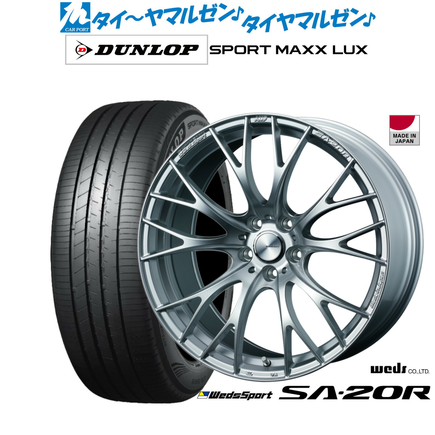 [ﾏﾗｿﾝ期間]P最大42倍&ｸｰﾎﾟﾝ配布 新品 サマータイヤ ホイール4本セット ウェッズ ウェッズスポーツ SA-20R 19インチ 8.5J ダンロップ SPORT MAXX LUX 235/40R19