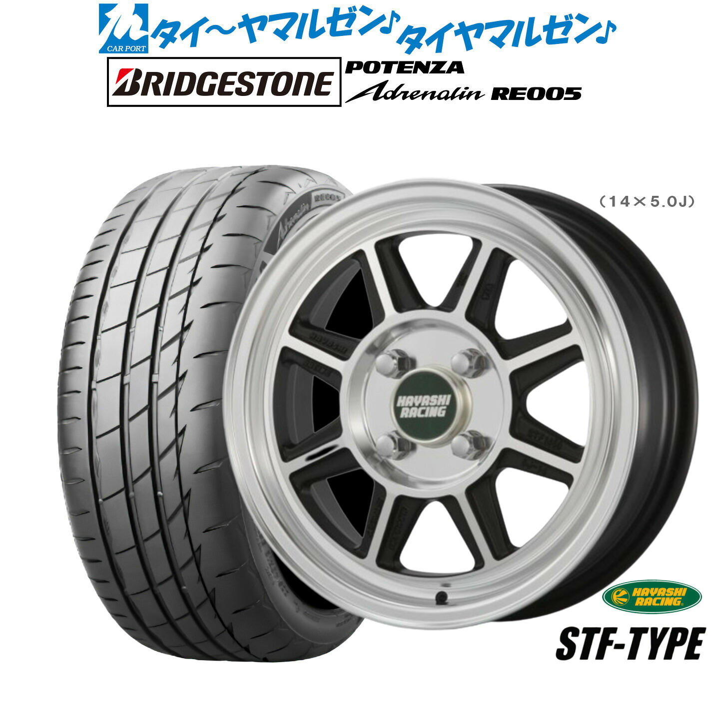 新品 サマータイヤ ホイール4本セットハヤシレーシング ハヤシストリート(STF)15インチ 5.0Jブリヂストン POTENZA ポテンザ Adrenalin(アドレナリン) RE005165/50R15|カーポートマルゼン 店