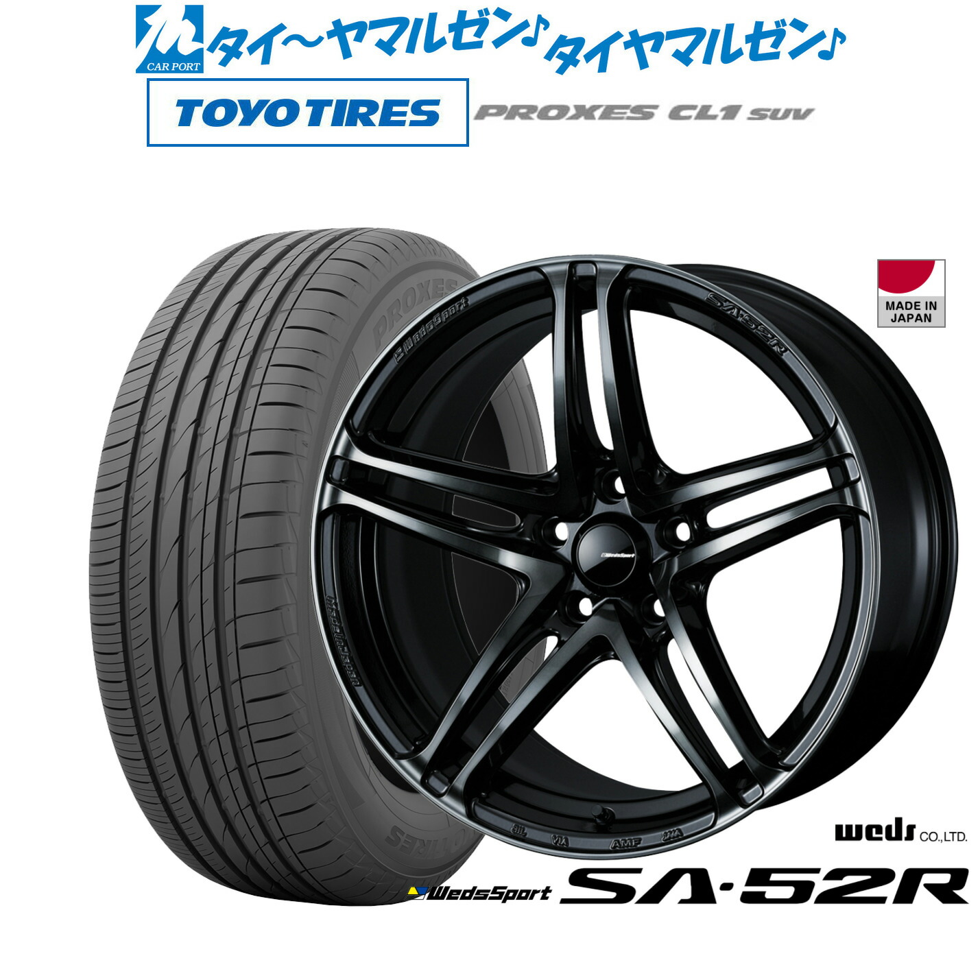 [ﾏﾗｿﾝ期間]P最大42倍&ｸｰﾎﾟﾝ配布 新品 サマータイヤ ホイール4本セット ウェッズ ウェッズスポーツ SA-52R 17インチ 7.5J トーヨータイヤ プロクセス PROXES CL1 SUV 225/60R17