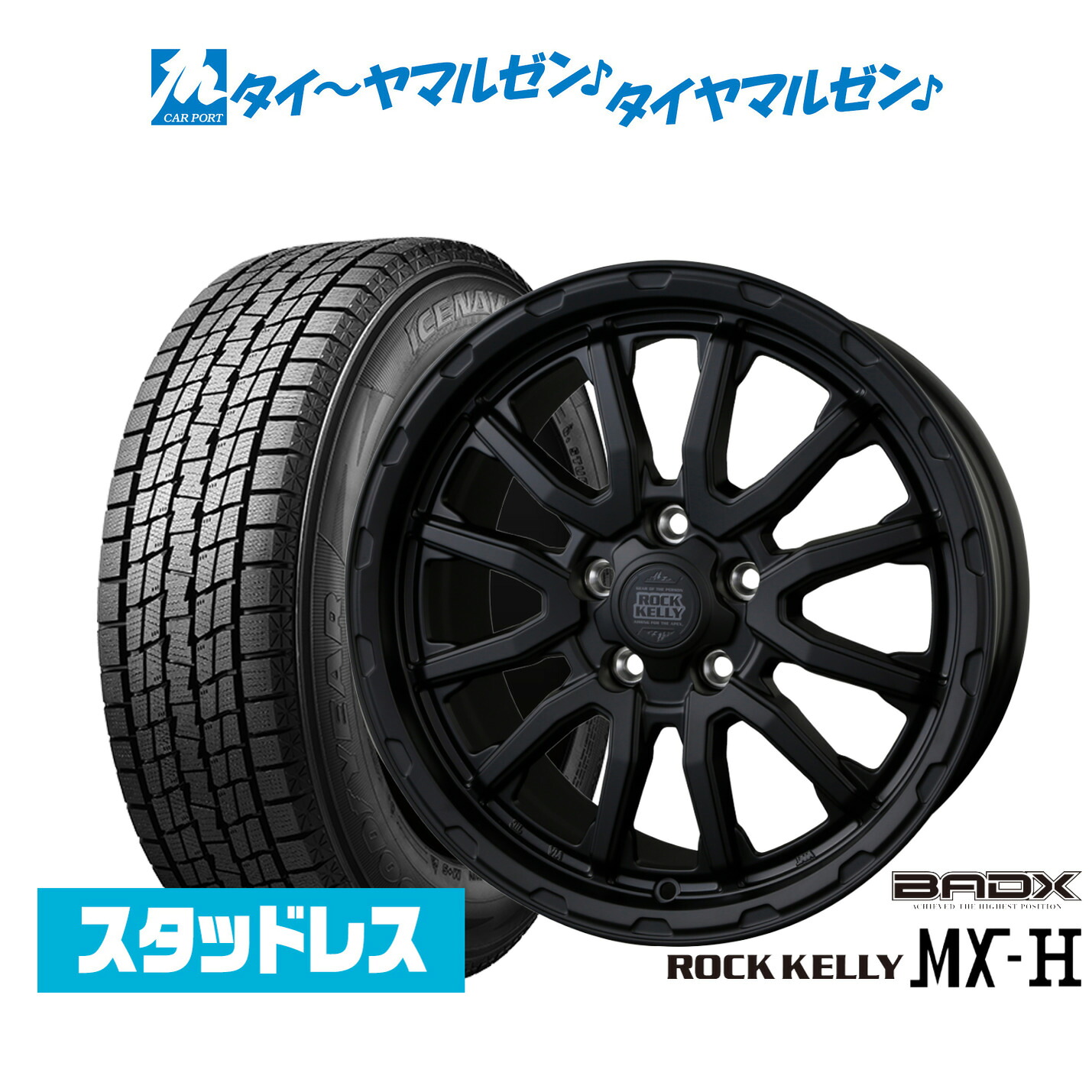 【2025年製】新品 スタッドレスタイヤ ホイール4本セット BADX ロックケリー ROCK KELLY MX-H 16インチ 7.0J グッドイヤー ICE NAVI アイスナビ SUV 215/70R16