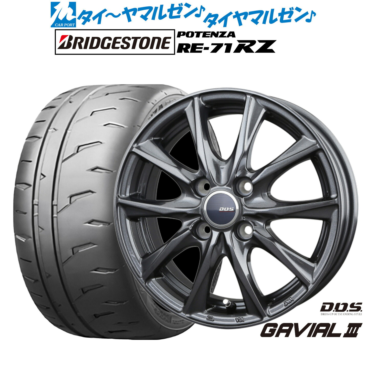 [マラソン期間]割引クーポン配布新品 サマータイヤ ホイール4本セットBADX D,O,S(DOS) ガビアルIII15インチ 5.5Jブリヂストン POTENZA ポテンザ RE-71RZ205/50R15｜カーポートマルゼン 店 75,130円